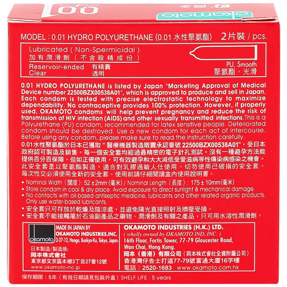 Hình ảnh Bao cao su Okamoto 0.01 PU phòng tránh thai, ngăn ngừa HIV và các bệnh lây qua đường tình dục (2 cái)