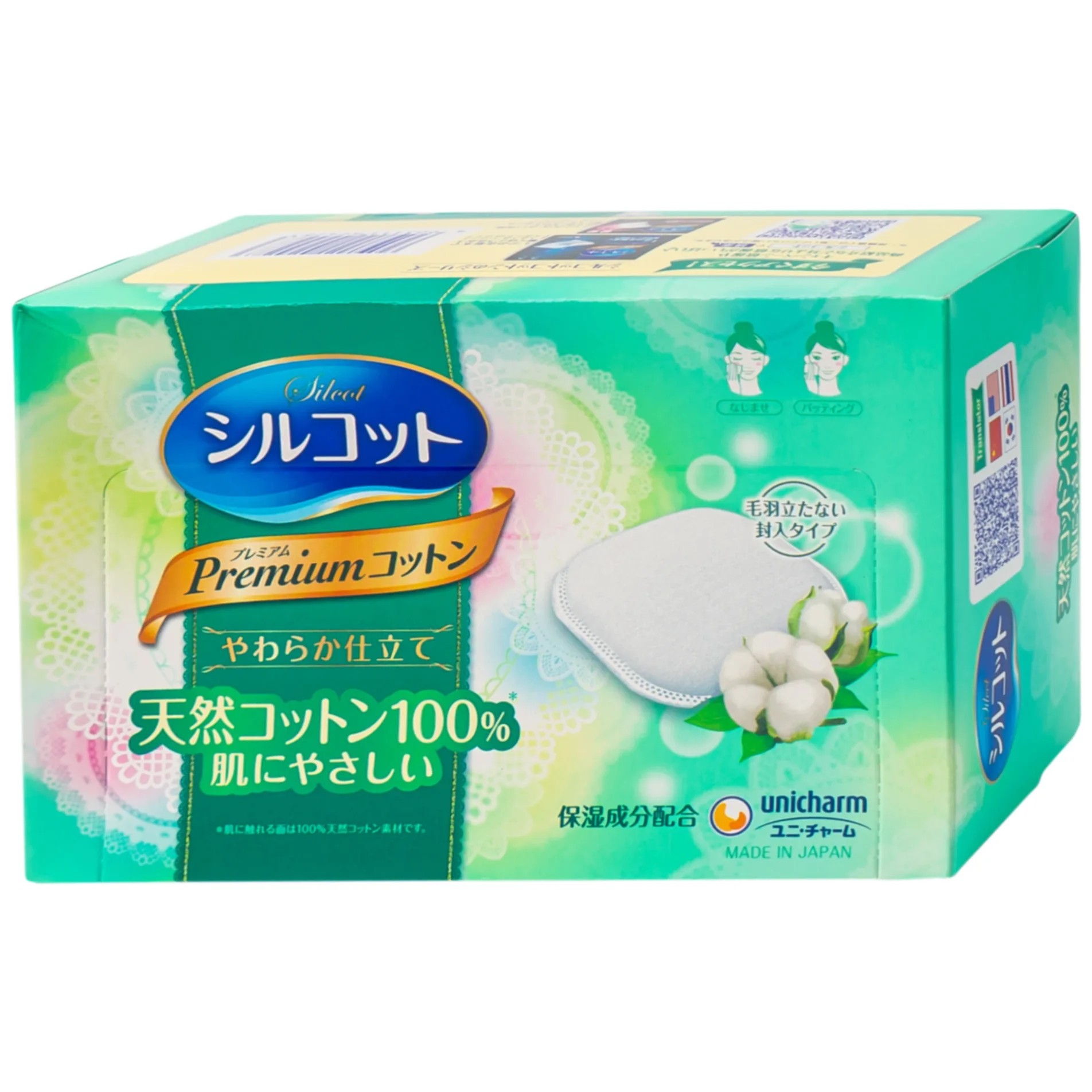 Hình ảnh Bông trang điểm cao cấp Silcot Soft Touch Premium Cotton (66 miếng)