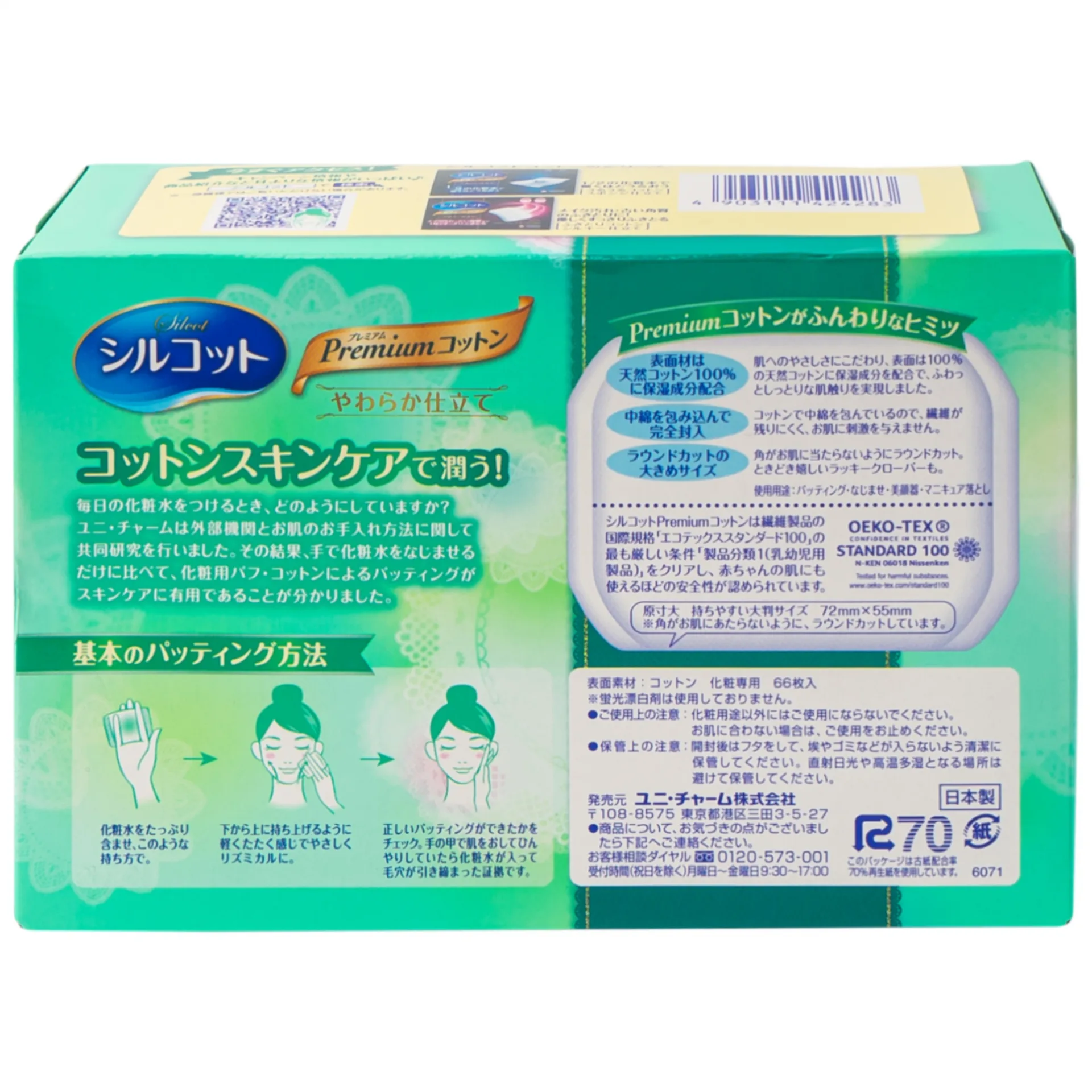 Hình ảnh Bông trang điểm cao cấp Silcot Soft Touch Premium Cotton (66 miếng)