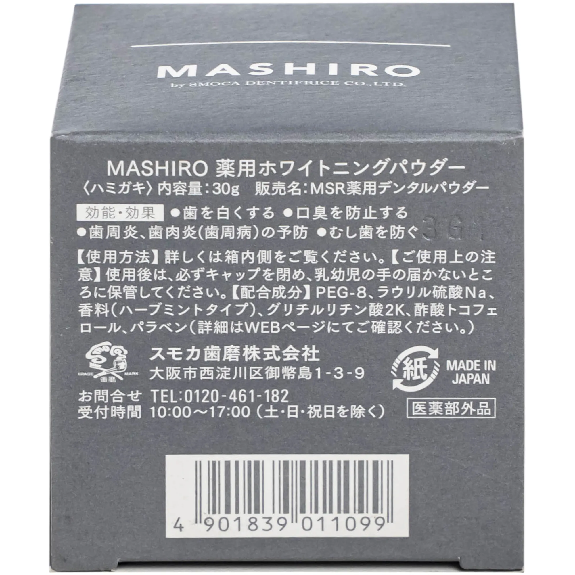 Hình ảnh Bột đánh trắng răng hương thảo mộc bạc hà Mashiro Tooth Powder Herbal Mint Flavor 30g