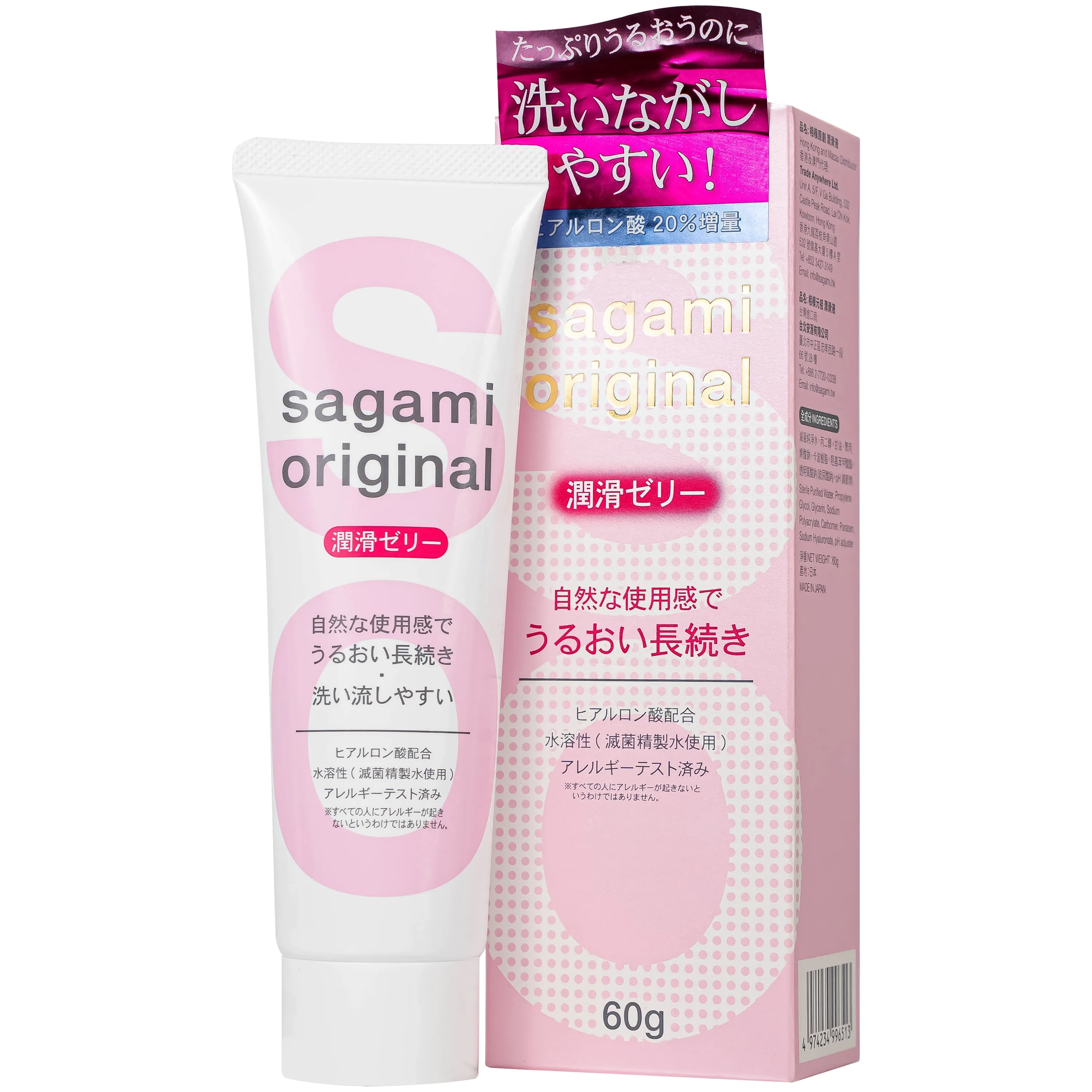 Hình ảnh Gel bôi trơn cao cấp Sagami Orginal (Hộp 60g)