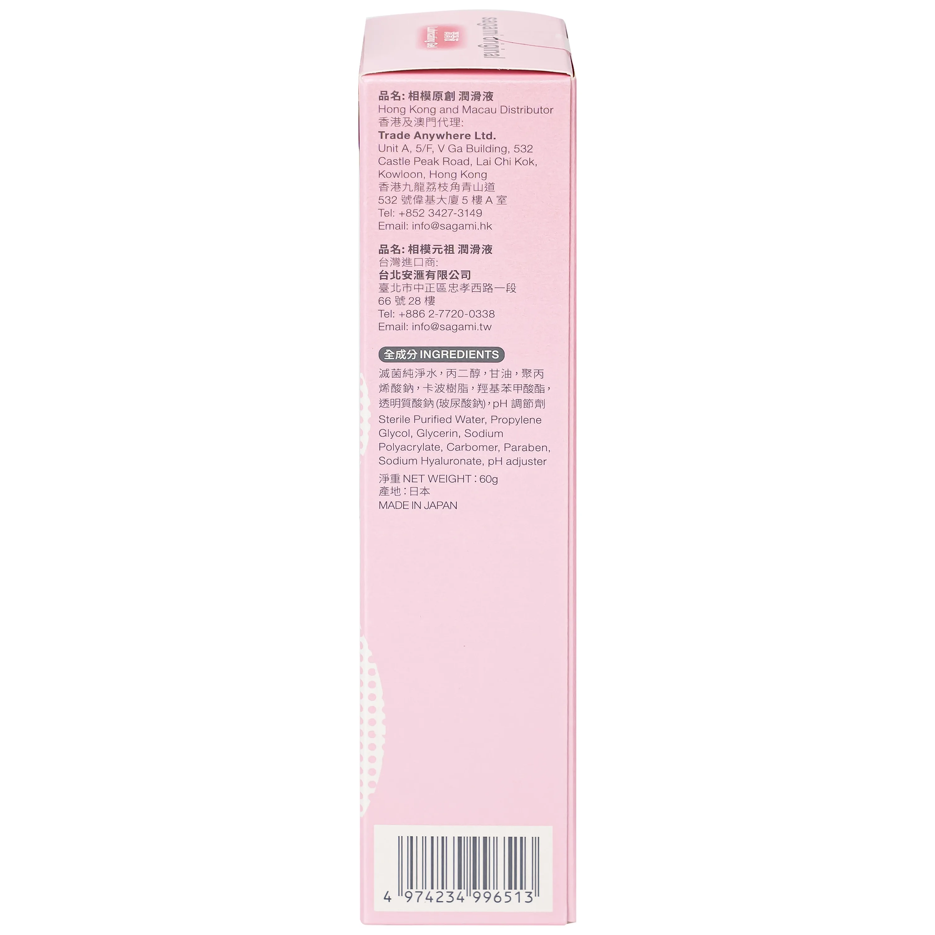 Hình ảnh Gel bôi trơn cao cấp Sagami Orginal (Hộp 60g)