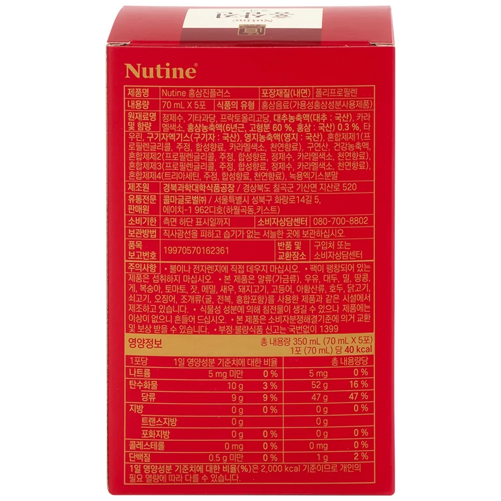 Hình ảnh Nước Hồng Sâm Hongsamjin Plus hỗ trợ tăng cường sức khỏe và sức đề kháng (15 gói x 70ml)
