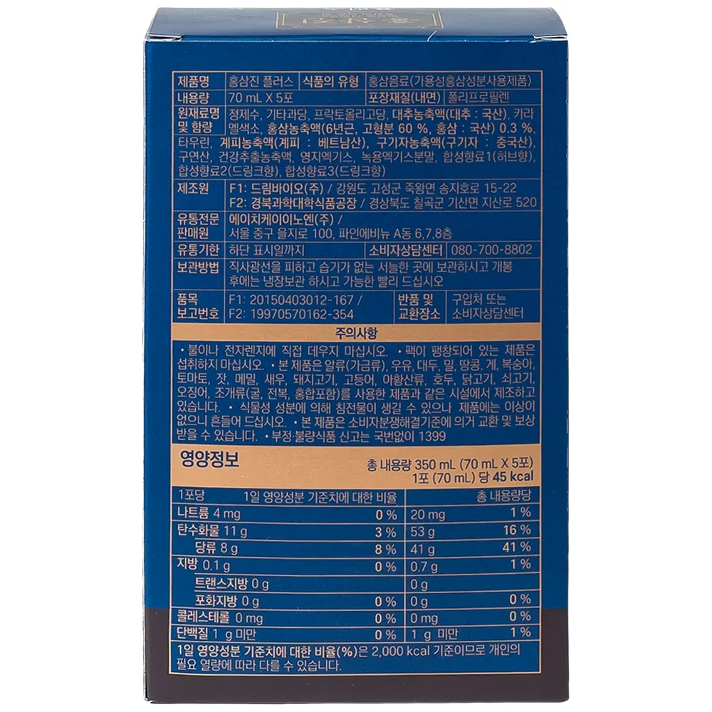 Hình ảnh Nước Hồng Sâm Hongsamjin Plus hỗ trợ tăng cường sức khỏe và sức đề kháng (15 gói x 70ml)