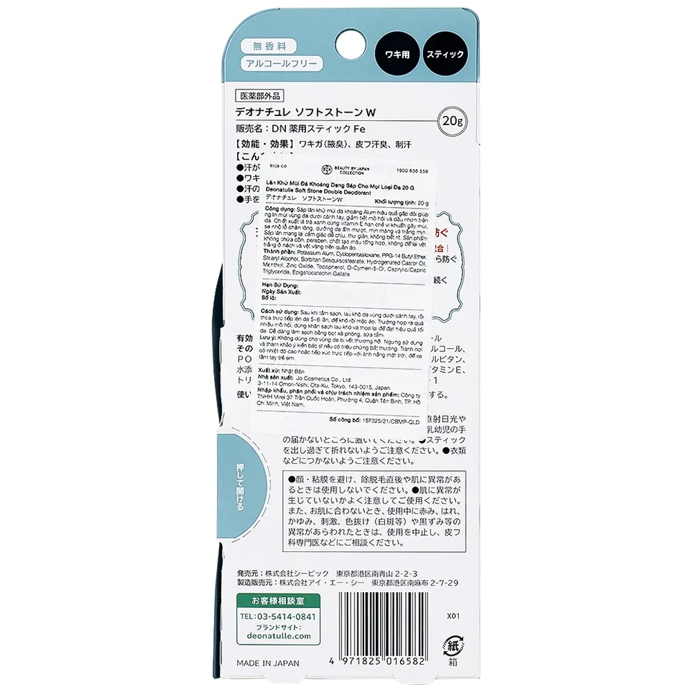 Hình ảnh Lăn khử mùi đá khoáng Deonatulle Soft Stone Double Deodorant dạng sáp cho mọi loại da (20g) 