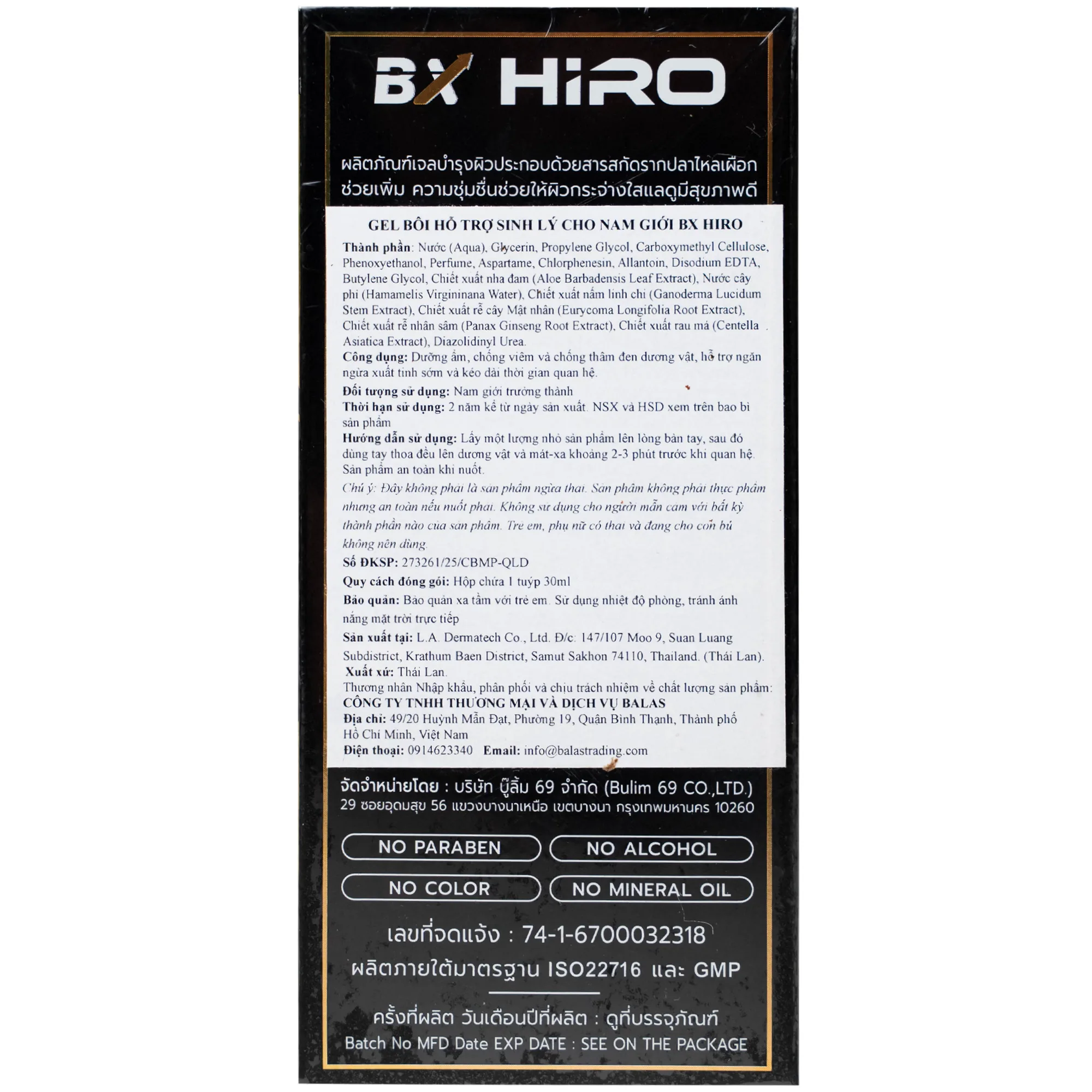 Hình ảnh Gel bôi hỗ trợ sinh lý nam BX Hiro moisturizing body gel giúp dưỡng ẩm, chống viêm (30ml)