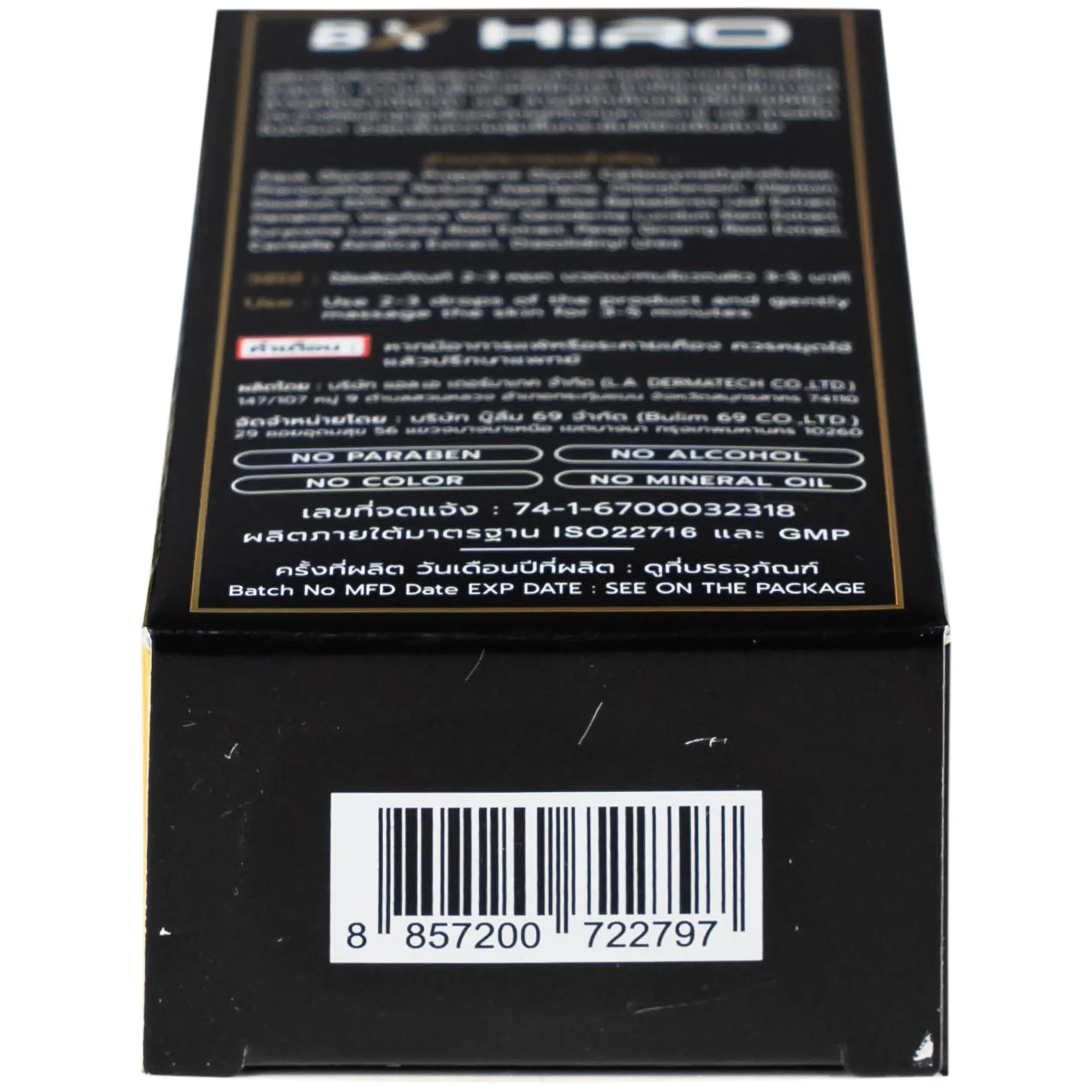 Hình ảnh Gel bôi hỗ trợ sinh lý nam BX Hiro moisturizing body gel giúp dưỡng ẩm, chống viêm (30ml)
