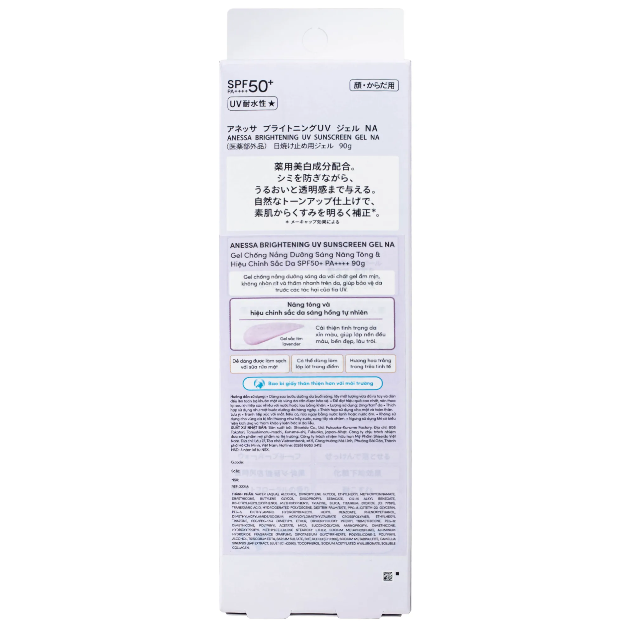 Hình ảnh Gel chống nắng nâng tông dưỡng sáng da Anessa Brightening uv SPF50+ PA++++ (90g)
