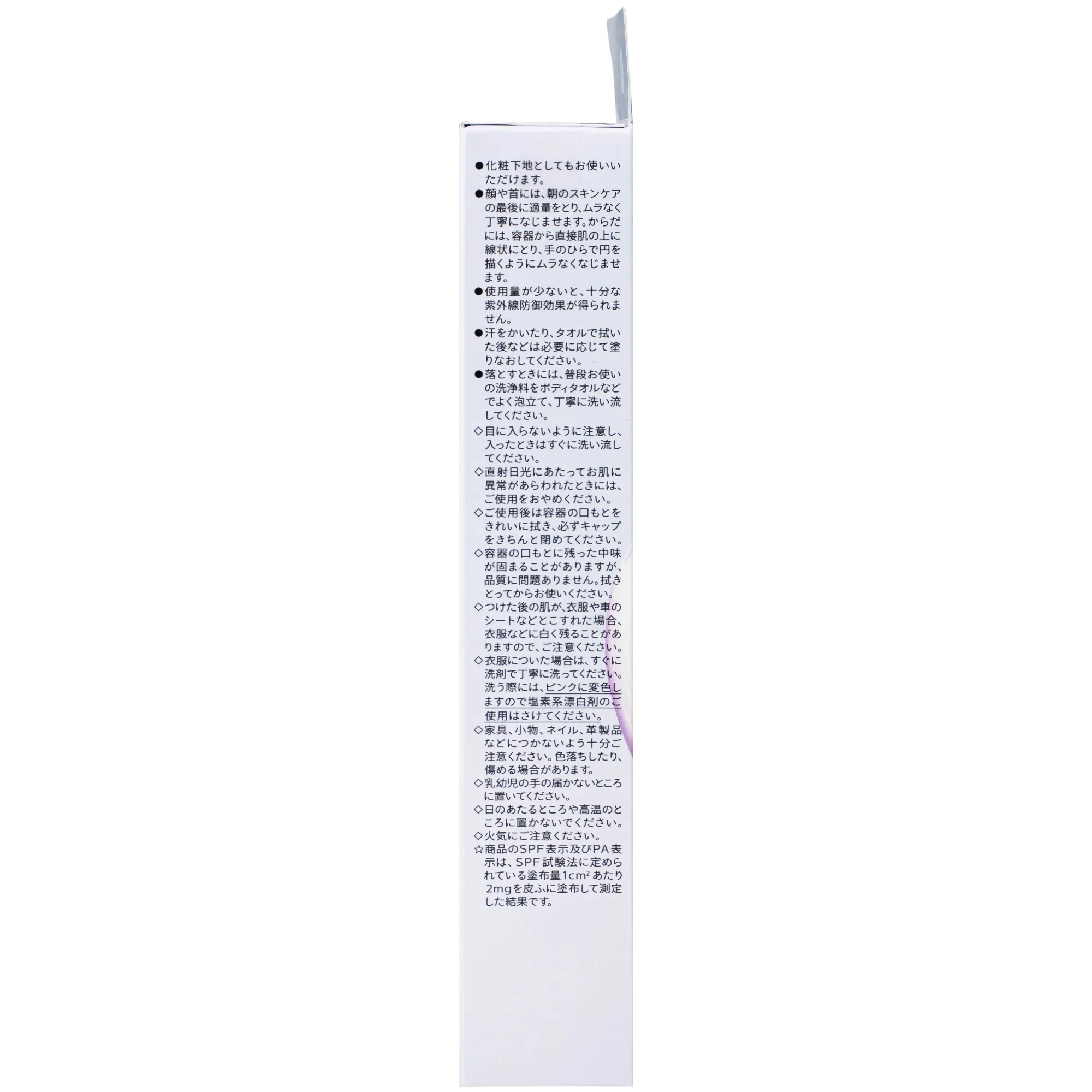 Hình ảnh Gel chống nắng nâng tông dưỡng sáng da Anessa Brightening uv SPF50+ PA++++ (90g)
