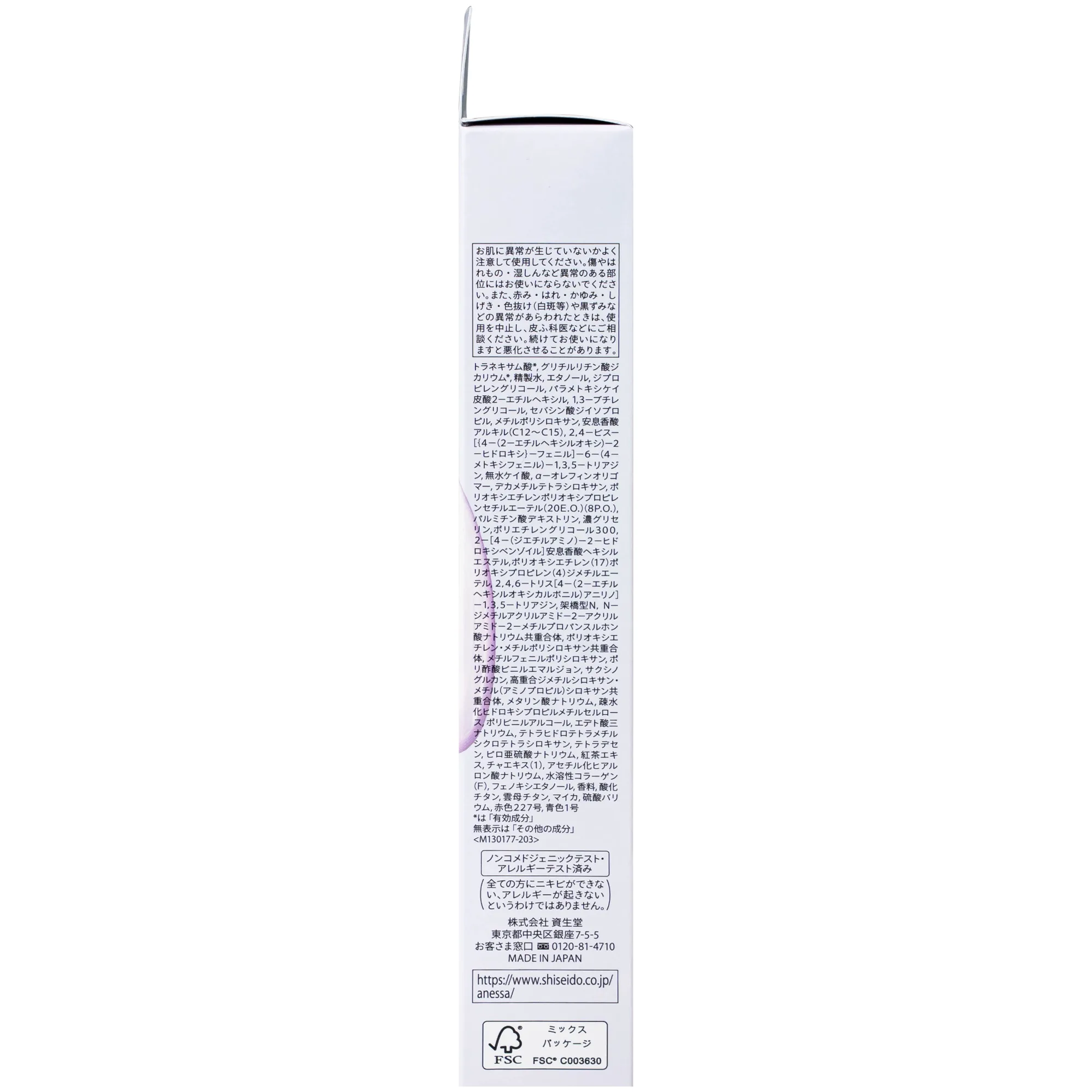 Hình ảnh Gel chống nắng nâng tông dưỡng sáng da Anessa Brightening uv SPF50+ PA++++ (90g)