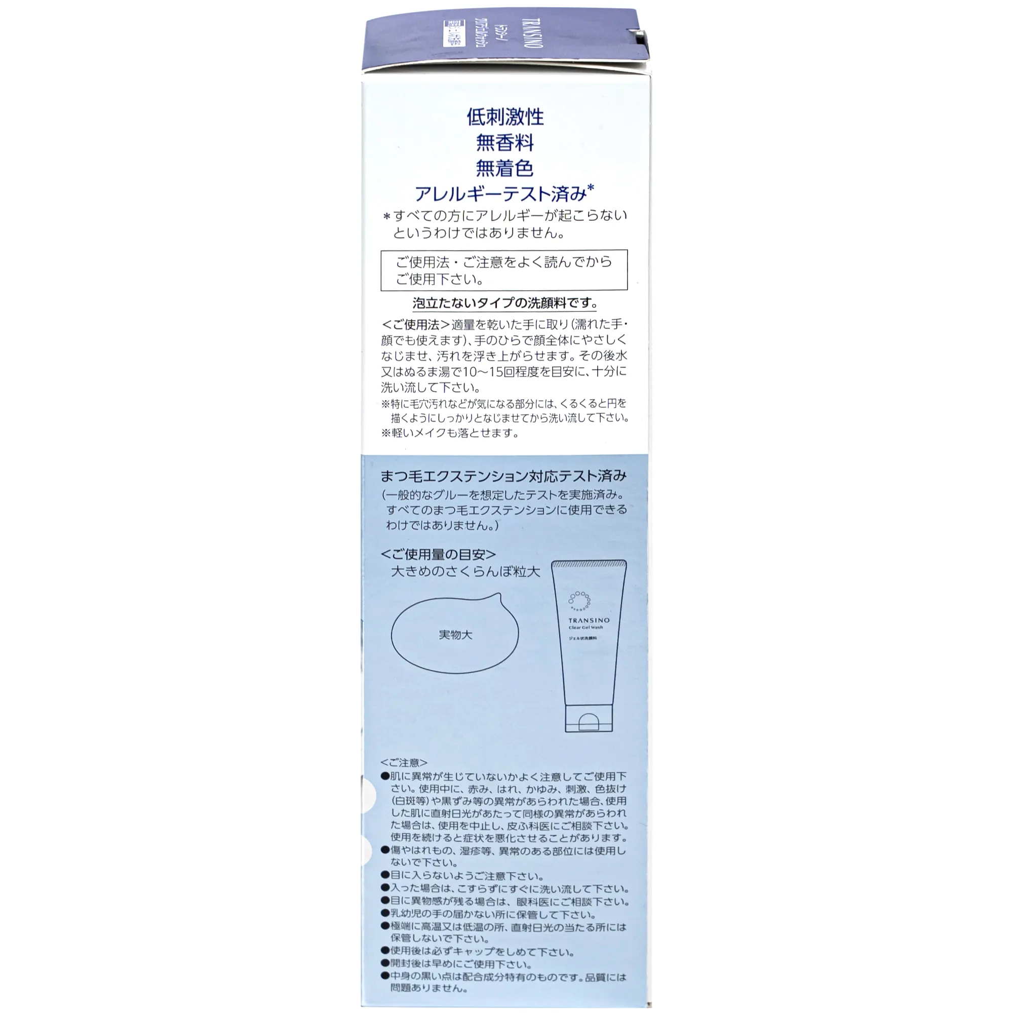Hình ảnh Gel rửa mặt cho da khô và da nhạy cảm Transino Clear Wash 110g
