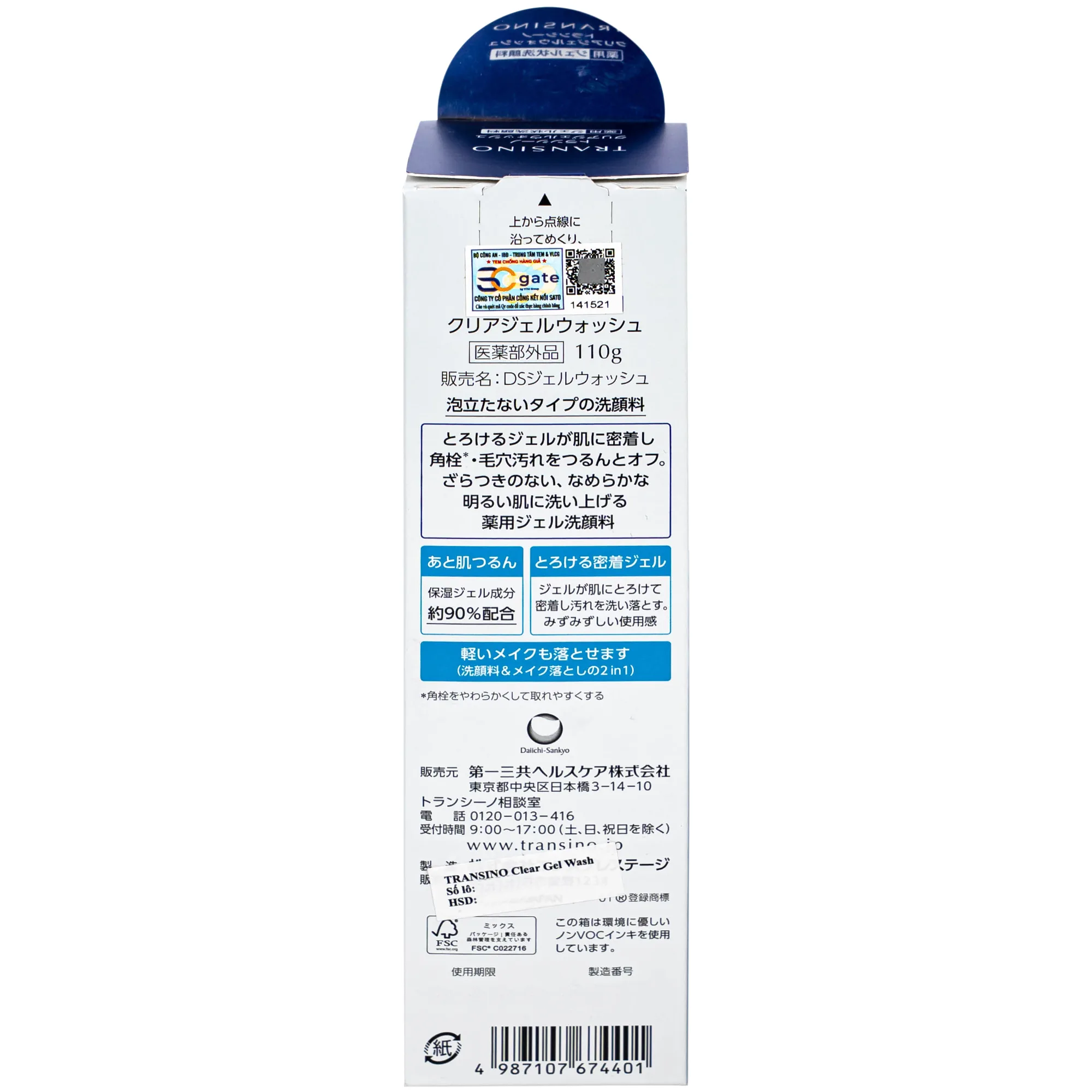 Hình ảnh Gel rửa mặt cho da khô và da nhạy cảm Transino Clear Wash 110g
