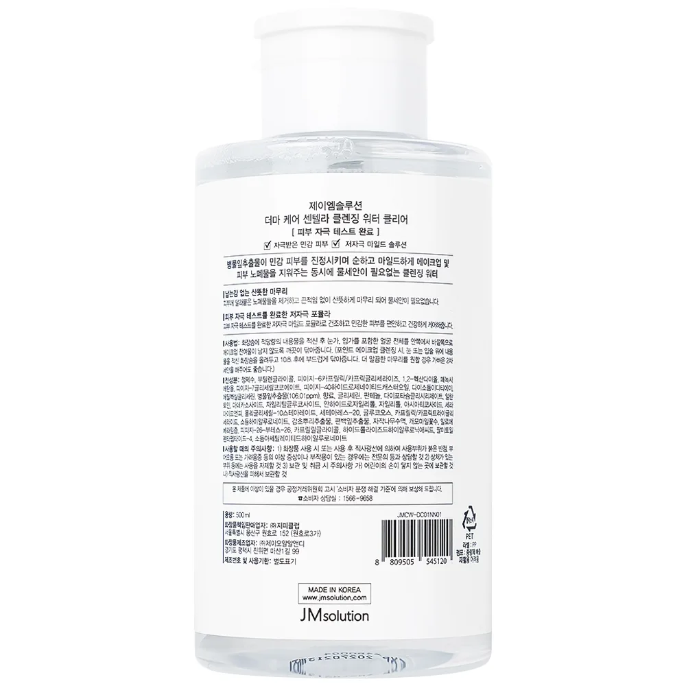 Hình ảnh Nước tẩy trang JMsolution Derma Care Centella Cleansing Water giúp loại bỏ lớp trang điểm và làm sạch da (500ml) 