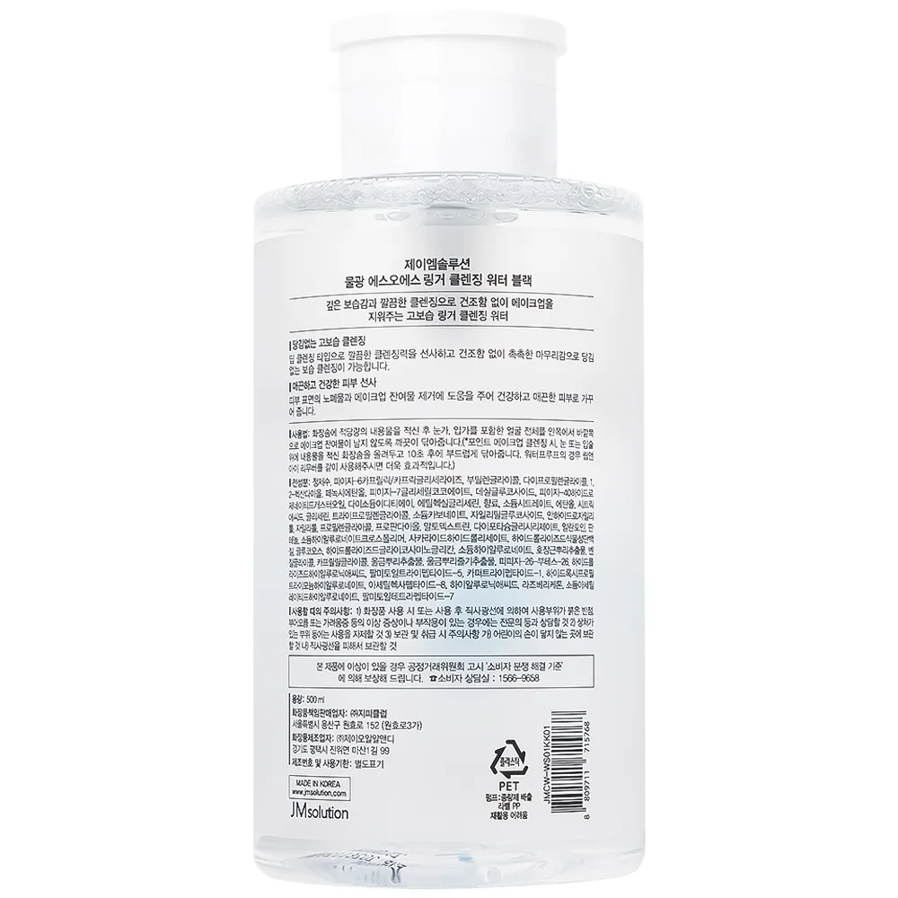 Hình ảnh Nước tẩy trang JMsolution Water Luminous S.O.S Ringer Cleansing Water 500ml làm sạch bụi bẩn, dầu thừa và lớp trang điểm