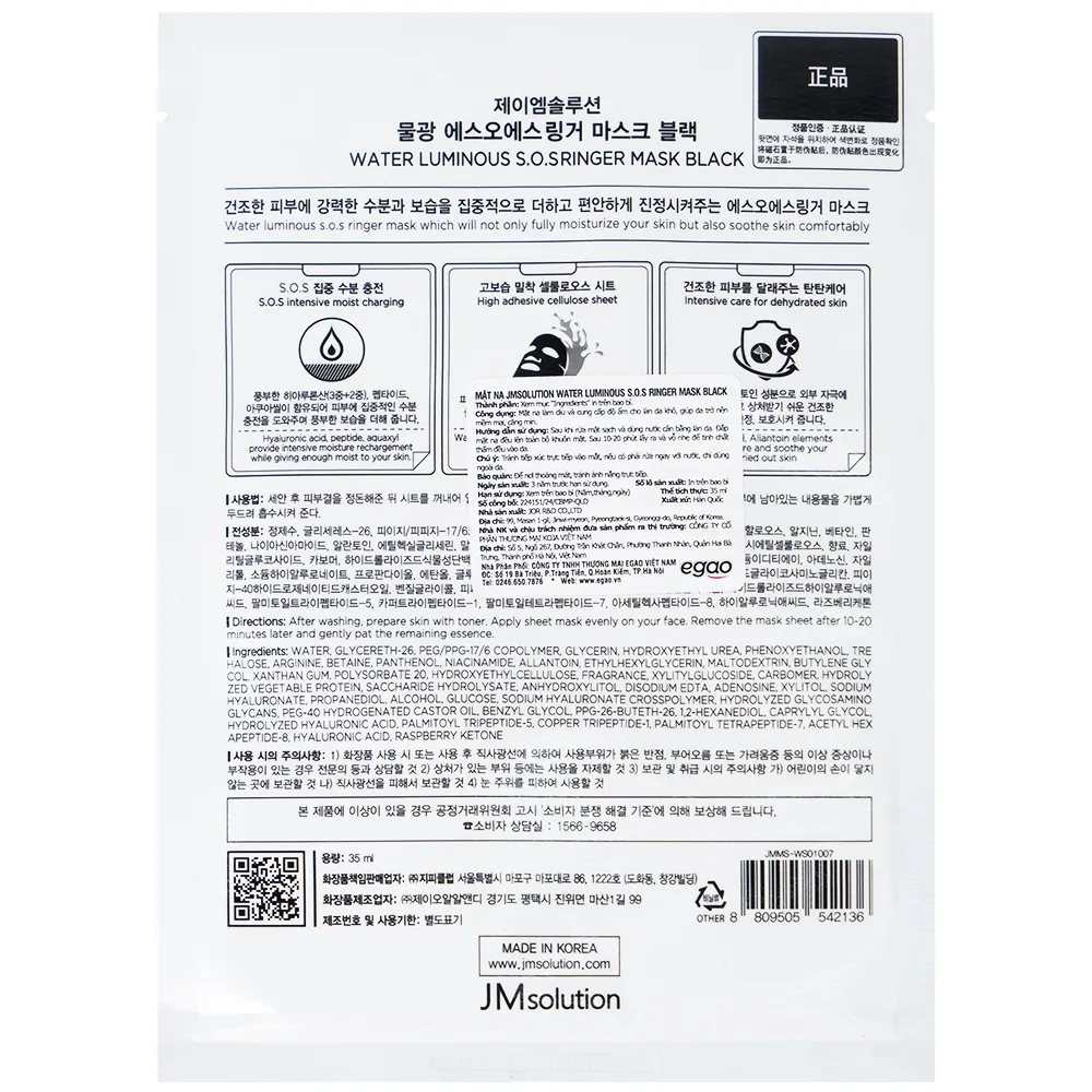Hình ảnh Mặt nạ Water Luminous S.O.S Ringer Mask JMsolution làm dịu và cung cấp độ ẩm cho làn da khô (35ml)