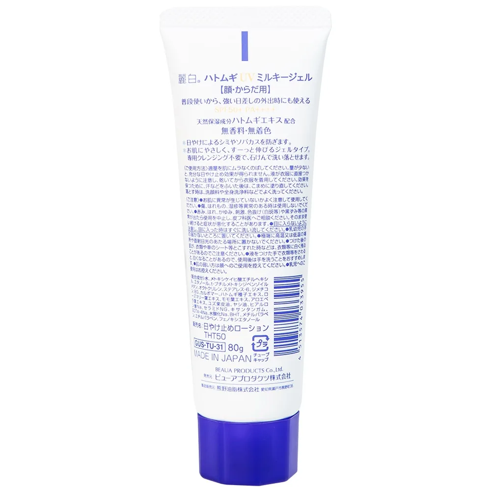 Hình ảnh Kem chống nắng, dưỡng ẩm và làm sáng da Reihaku Hatomugi UV Milky Gel SPF50+ PA++++ (80g)