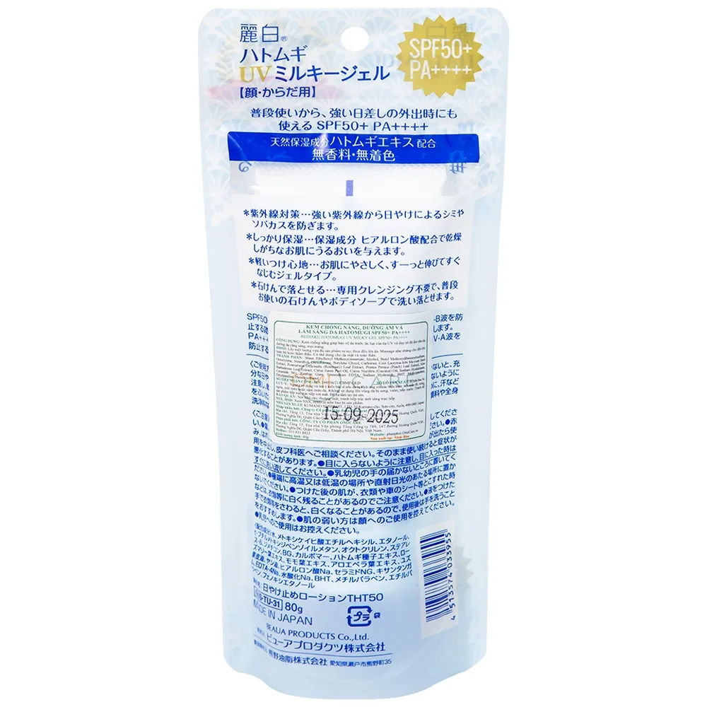 Hình ảnh Kem chống nắng, dưỡng ẩm và làm sáng da Reihaku Hatomugi UV Milky Gel SPF50+ PA++++ (80g)
