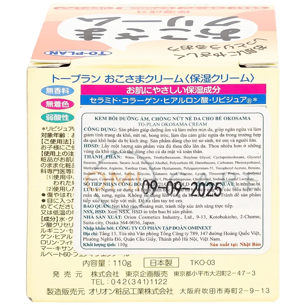 Hình ảnh Kem bôi dưỡng ẩm To-Plan Okosama Cream giúp dưỡng ẩm và làm mềm mịn da (110g)