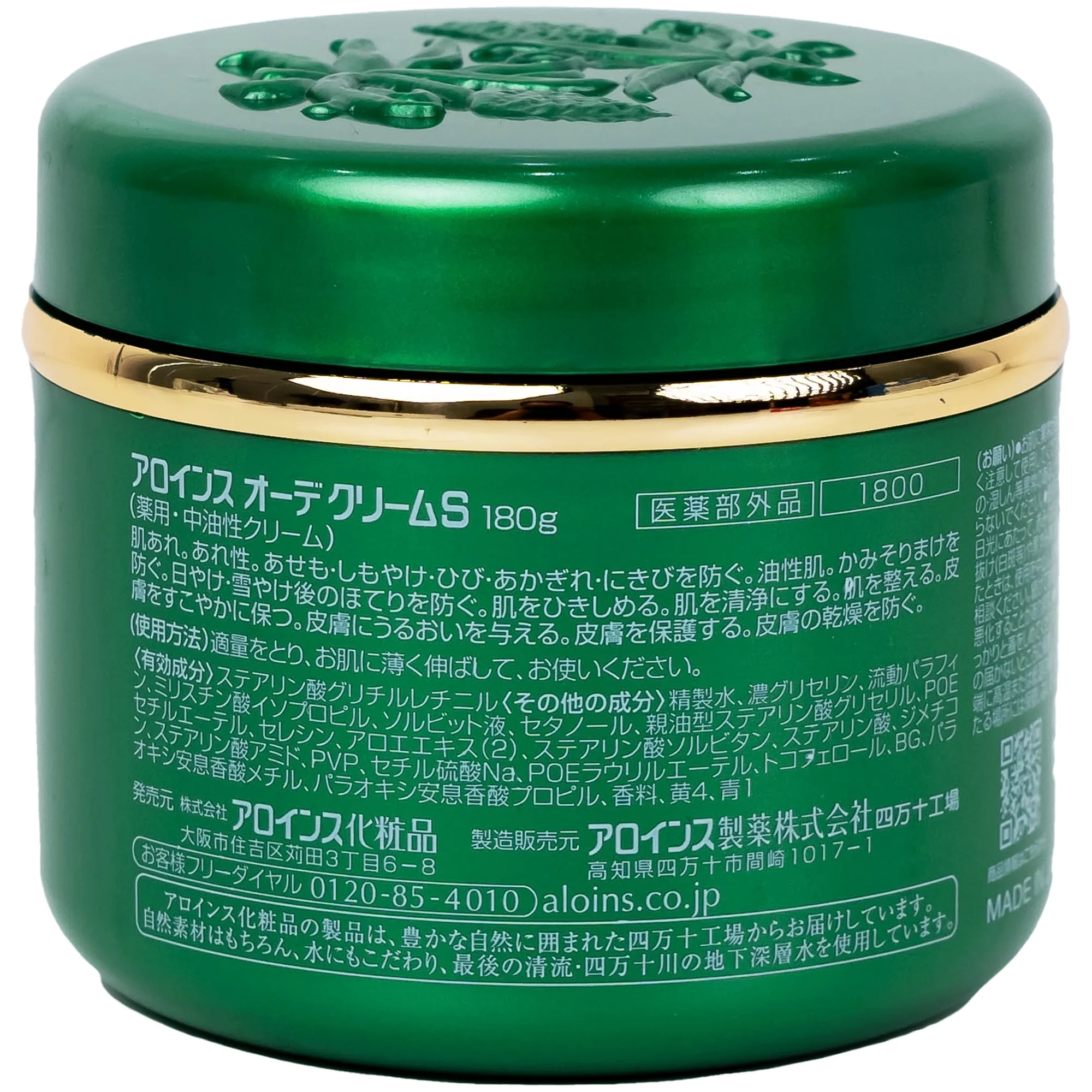 Hình ảnh Kem dưỡng ẩm da lô hội Aloins Eaude Cream S 180g dùng cho mặt và toàn thân