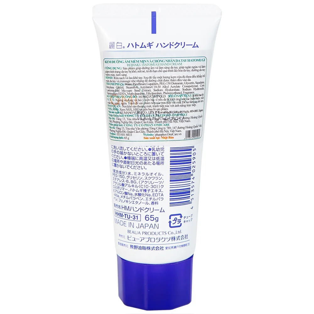 Hình ảnh Kem dưỡng ẩm mềm mịn và chống nhăn da tay Reihaku Hatomugi Hand Cream (65g)
