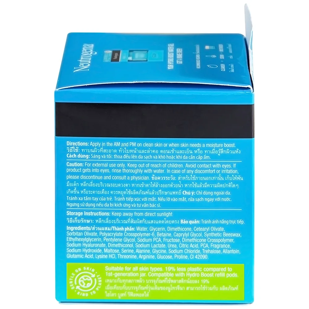 Hình ảnh Kem dưỡng ẩm Neutrogena Hydro Boost Water Gel (50g)