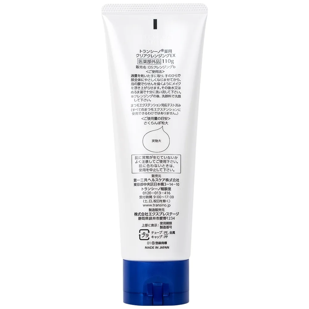 Hình ảnh Kem tẩy trang Transino Clear Cleansing Ex giúp loại bỏ lớp trang điểm, bụi bẩn lỗ chân lông và dầu thừa (110g)