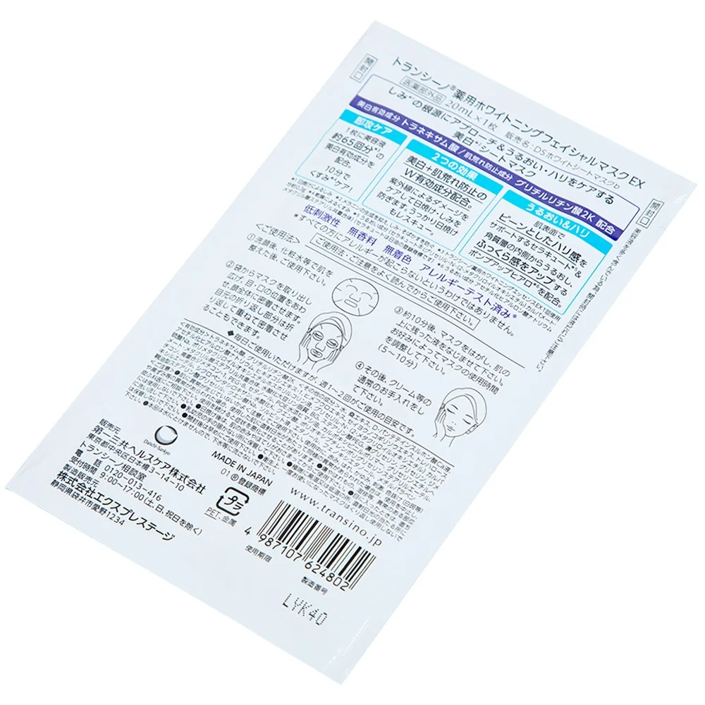Hình ảnh Mặt nạ dưỡng trắng da Transino Whitening Facial Mask EX ngăn ngừa nám và tàn nhang (4 miếng x 20ml)