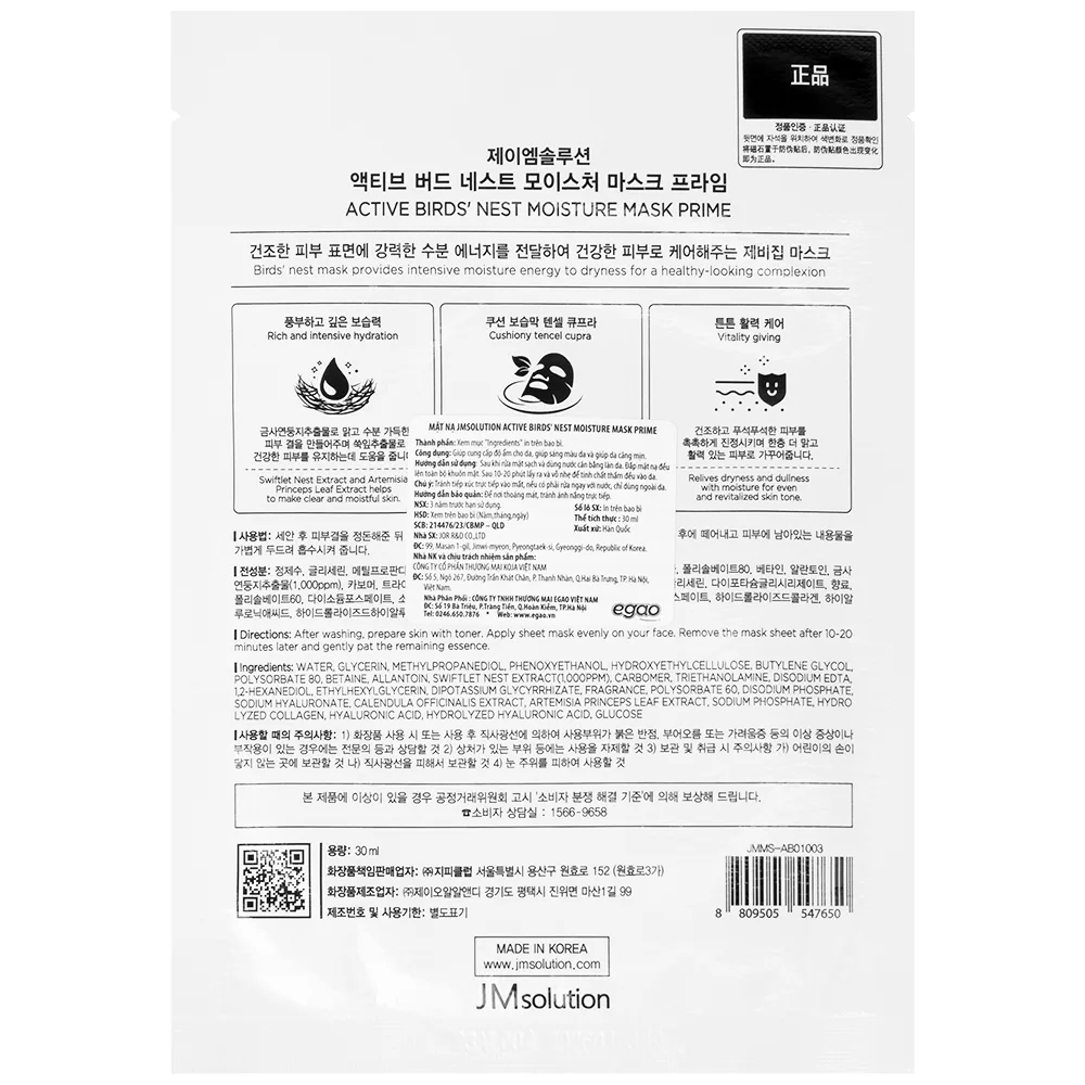 Hình ảnh Mặt nạ Active Birds' Nest Moisture Mask JMsolution cung cấp độ ẩm cho da, giúp sáng màu da và giúp da căng mịn (30ml)