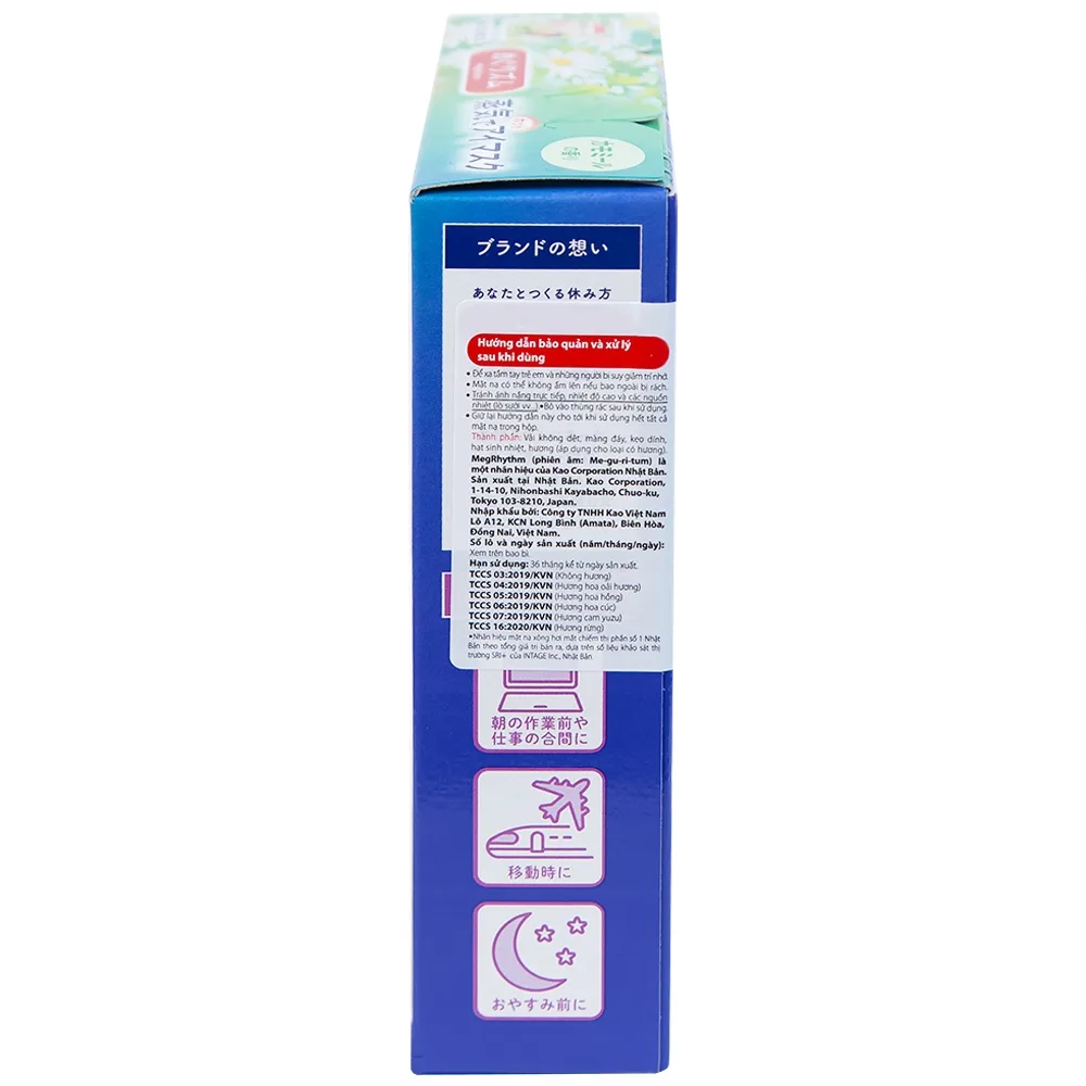 Hình ảnh Mặt nạ xông hơi mắt MegRhythm KAO hương hoa cúc dễ chịu, thư giãn đôi mắt (5 miếng)