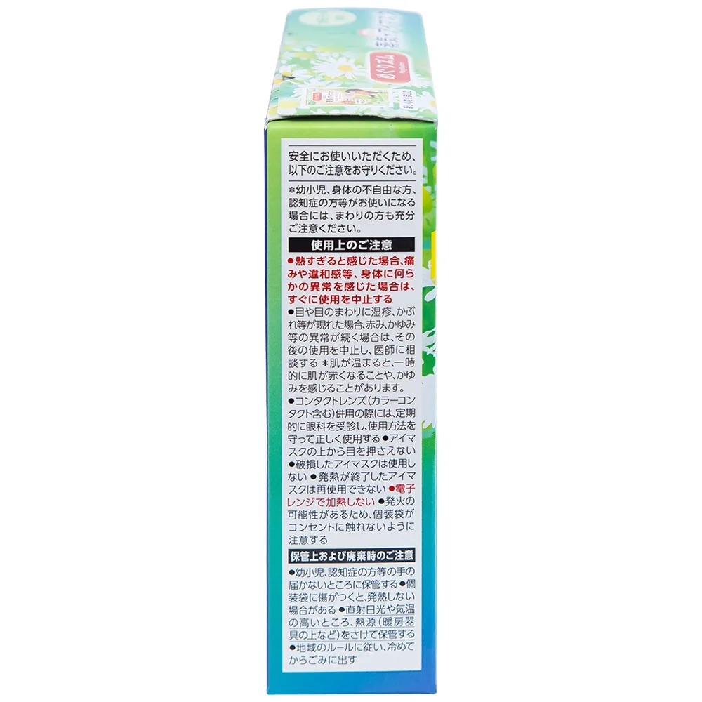 Hình ảnh Mặt nạ xông hơi mắt MegRhythm KAO hương hoa cúc dễ chịu, thư giãn đôi mắt (5 miếng)