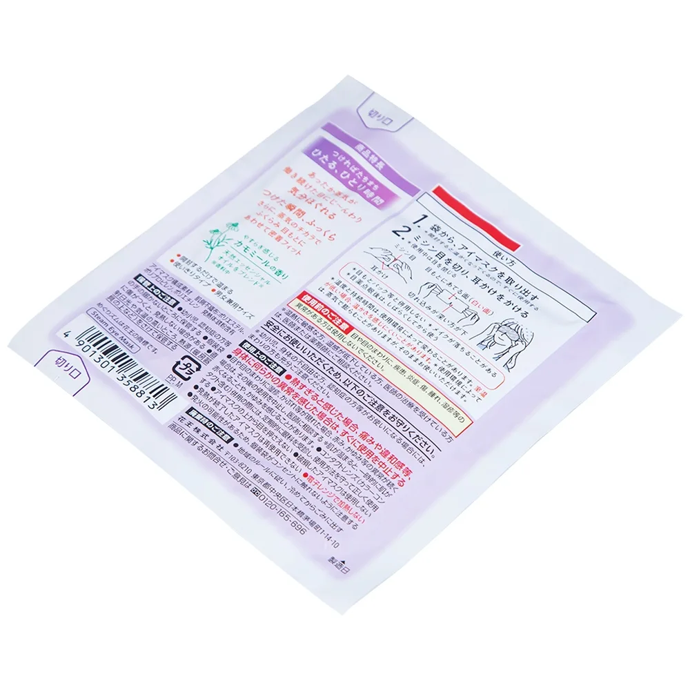 Hình ảnh Mặt nạ xông hơi mắt MegRhythm KAO hương hoa cúc dễ chịu, thư giãn đôi mắt (5 miếng)