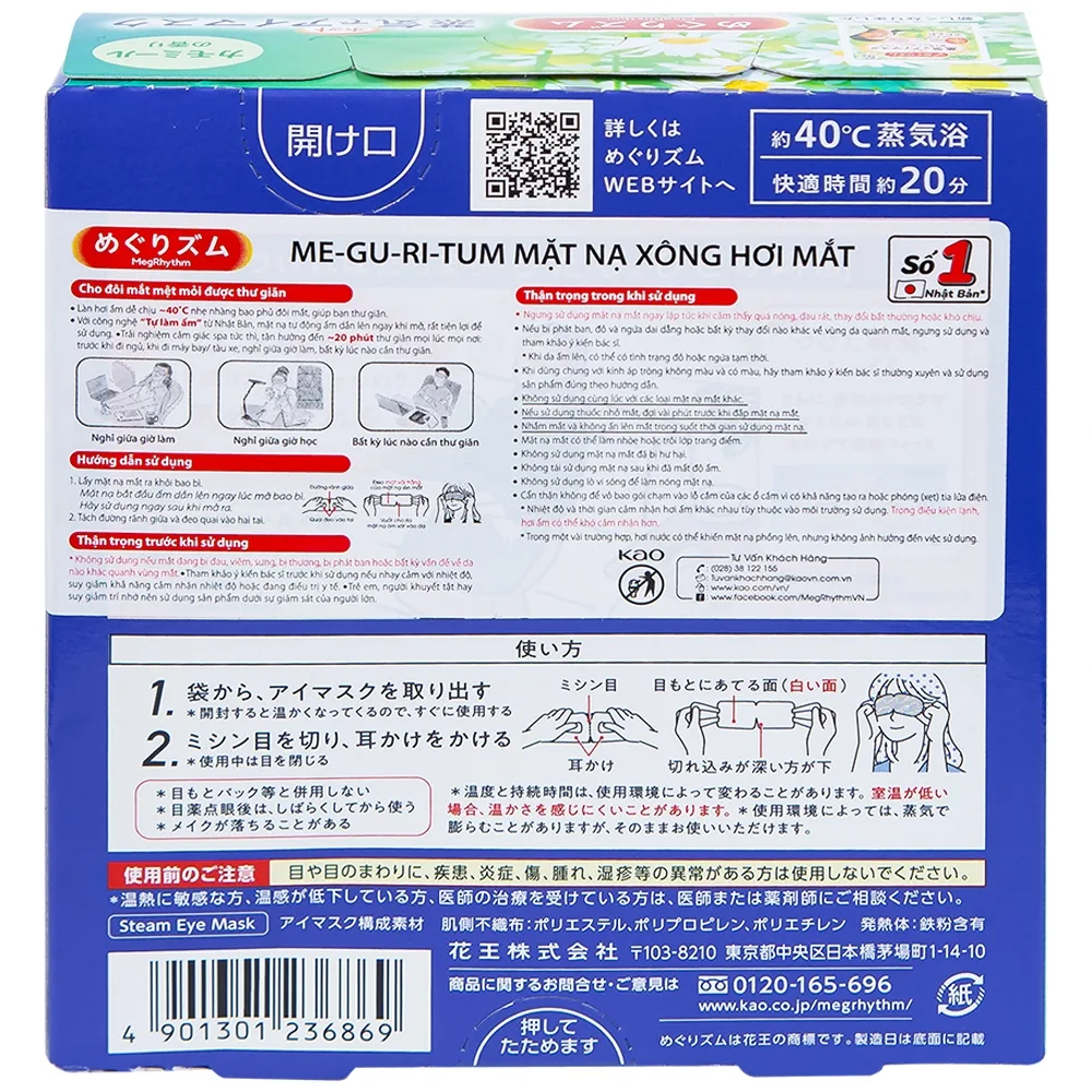 Hình ảnh Mặt nạ xông hơi mắt MegRhythm KAO hương hoa cúc dễ chịu, thư giãn đôi mắt (5 miếng)
