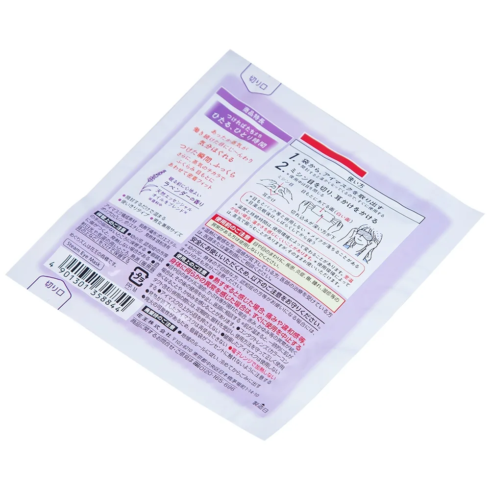 Hình ảnh Mặt nạ xông hơi mắt MegRhythm KAO hương hoa oải hương dễ chịu, thư giãn đôi mắt (5 miếng)