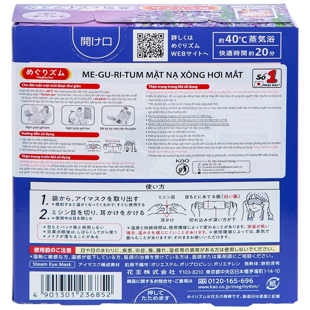 Hình ảnh Mặt nạ xông hơi mắt MegRhythm KAO hương hoa oải hương dễ chịu, thư giãn đôi mắt (5 miếng)