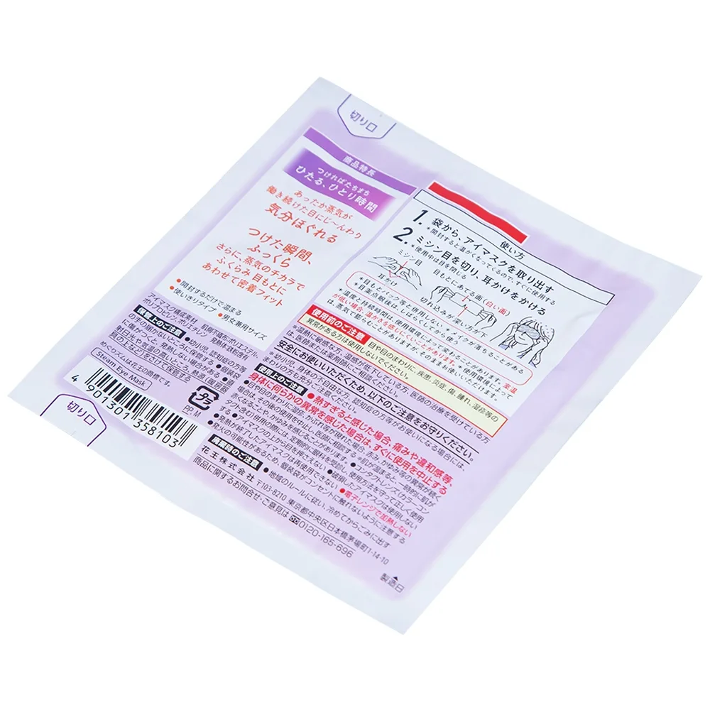 Hình ảnh Mặt nạ xông hơi mắt MegRhythm KAO không hương dễ chịu, thư giãn đôi mắt (5 miếng)