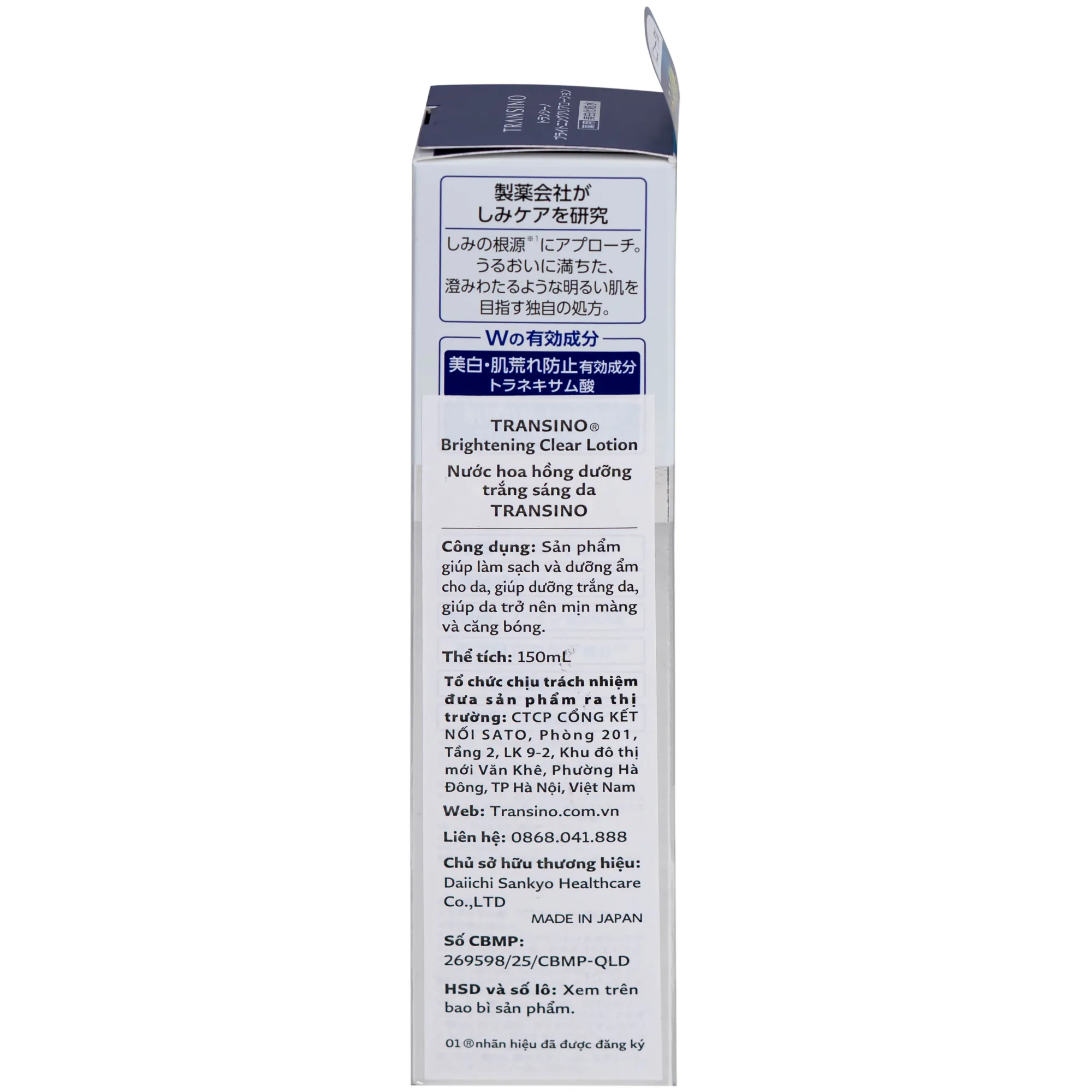 Hình ảnh Nước hoa hồng Transino Brightening Clear Lotion làm sạch, cấp ẩm và dưỡng sáng da nám (150ml)