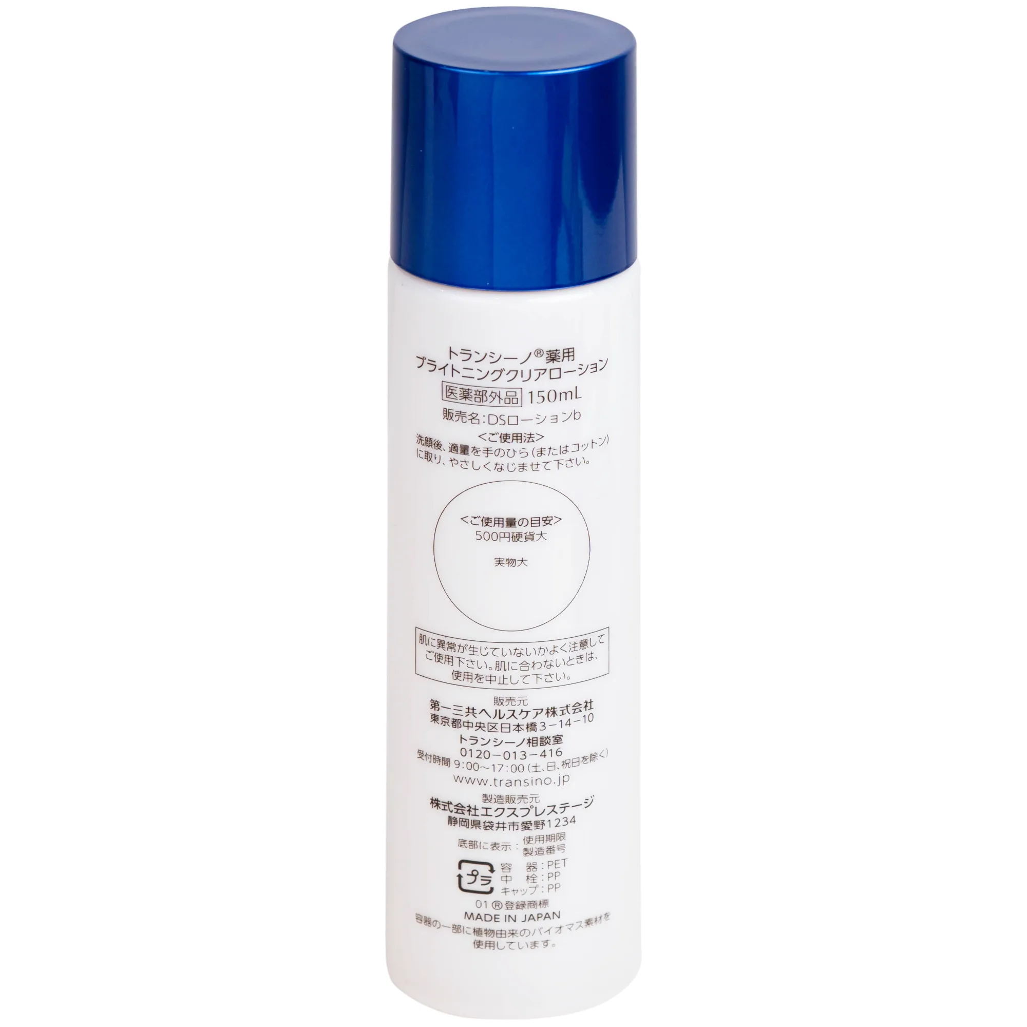 Hình ảnh Nước hoa hồng Transino Brightening Clear Lotion làm sạch, cấp ẩm và dưỡng sáng da nám (150ml)