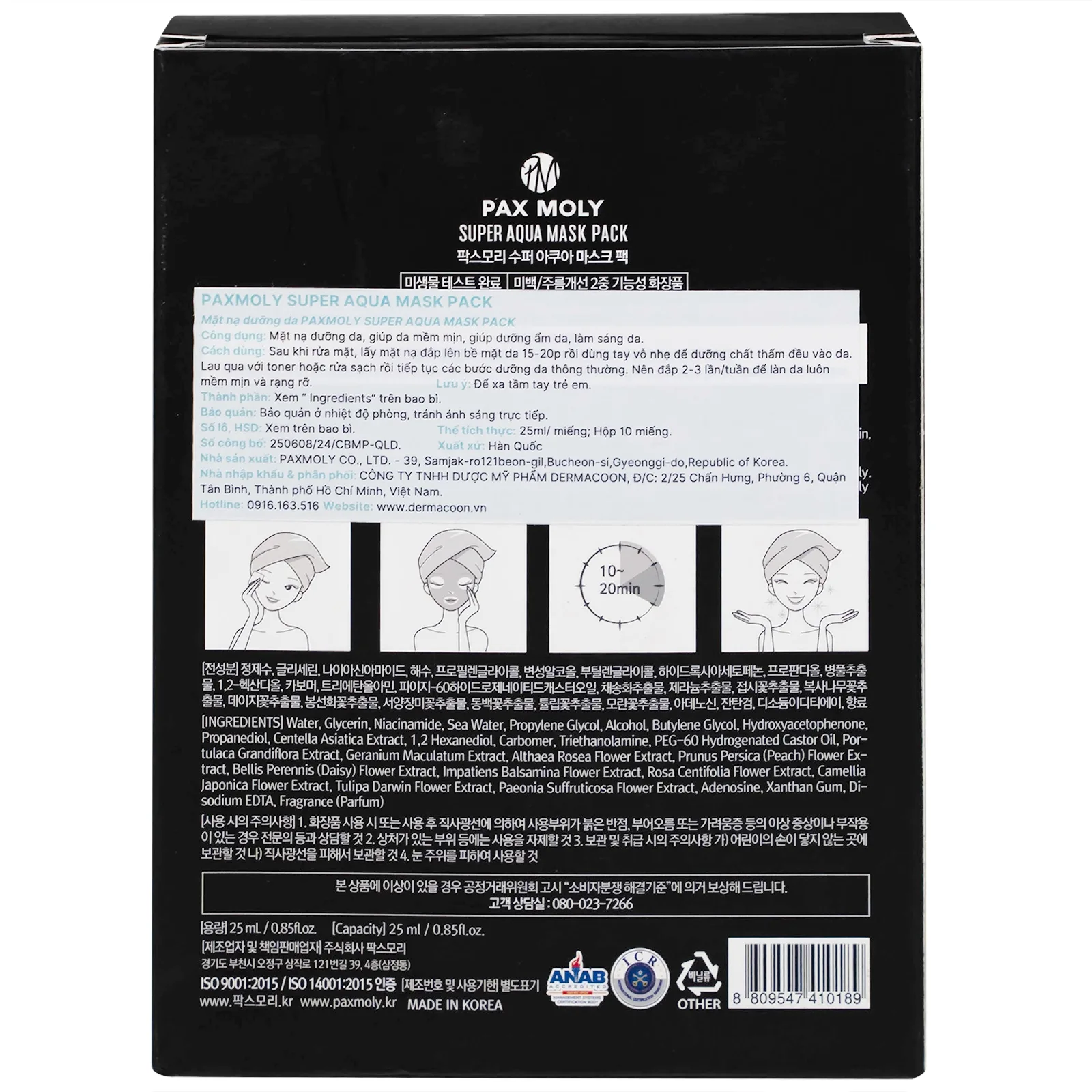 Hình ảnh Mặt nạ Pax Moly Super Aqua Mask Pack giúp da mềm mịn, giúp dưỡng ẩm da, làm sáng da (10 miếng)