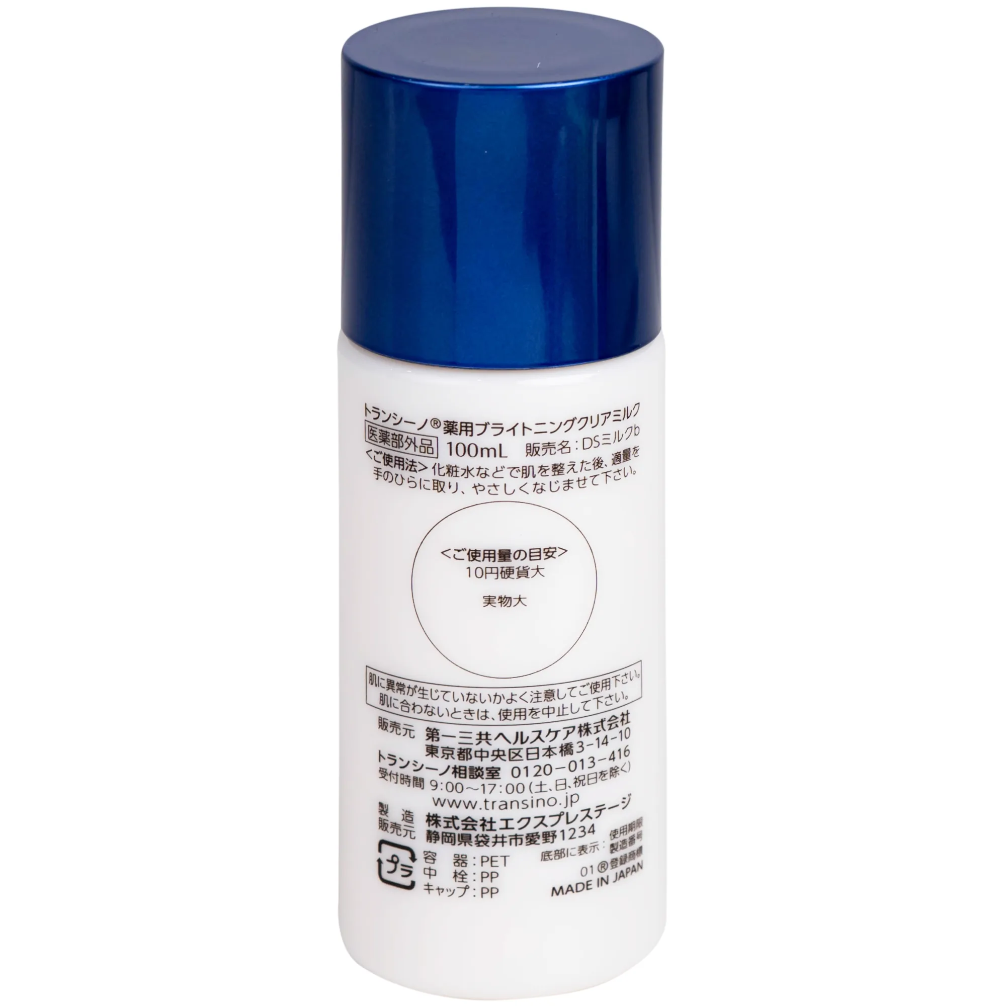 Hình ảnh Sữa dưỡng trắng da Transino Brightening Clear Milk dưỡng ẩm, dưỡng sáng, hỗ trợ làm mờ thâm nám (100ml)