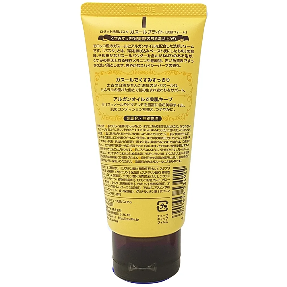 Hình ảnh Sữa rửa mặt đất sét Rosette Face Wash Pasta Ghassoul Bright làm sạch da, hút dầu nhờn, giảm mụn (120g)