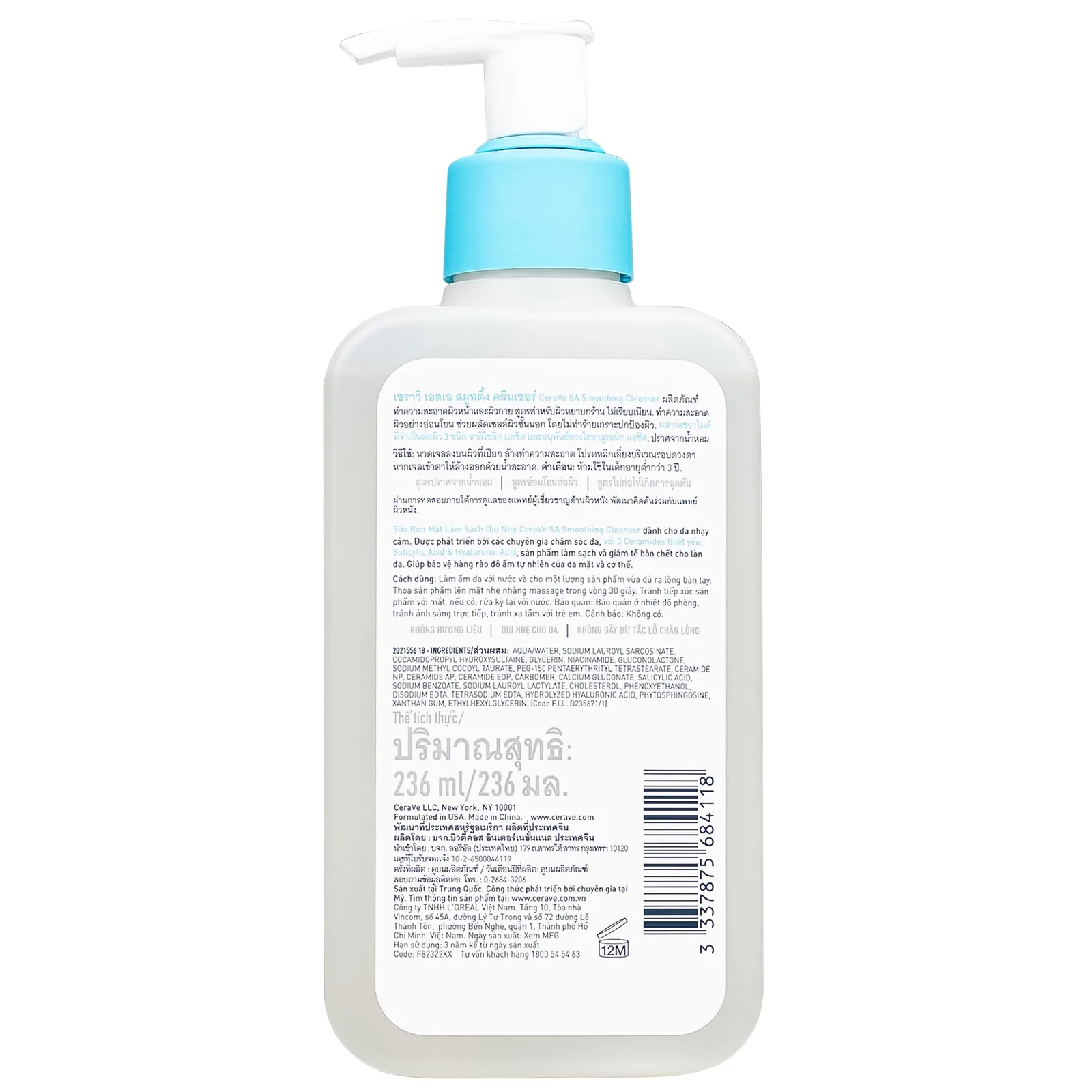 Hình ảnh Sữa rửa mặt CeraVe SA Smoothing Cleanser dịu nhẹ dành cho da nhạy cảm (236ml)