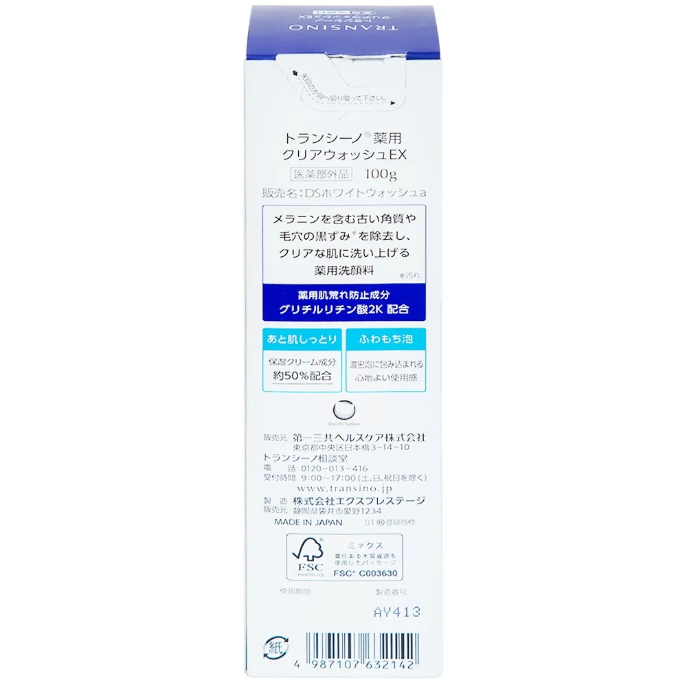 Hình ảnh Sữa rửa mặt Transino Clear Wash EX loại bỏ bụi bẩn, dầu nhờn, bã thừa (100g)