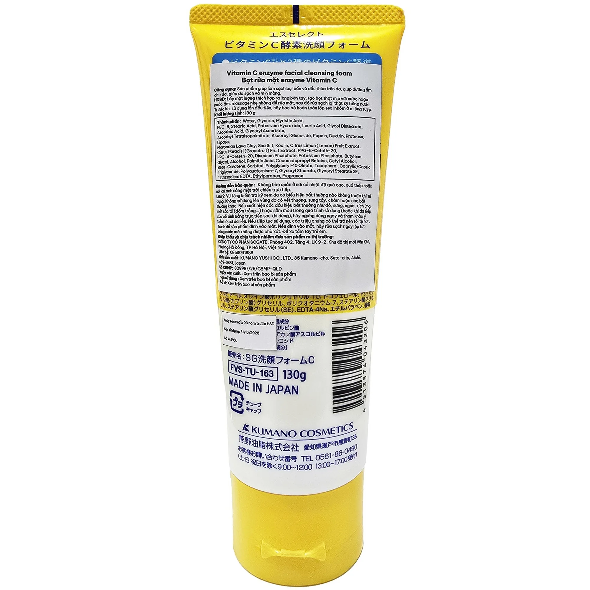 Hình ảnh Sữa rửa mặt S-Select Vitamin C dưỡng sáng da, mờ thâm (130g)