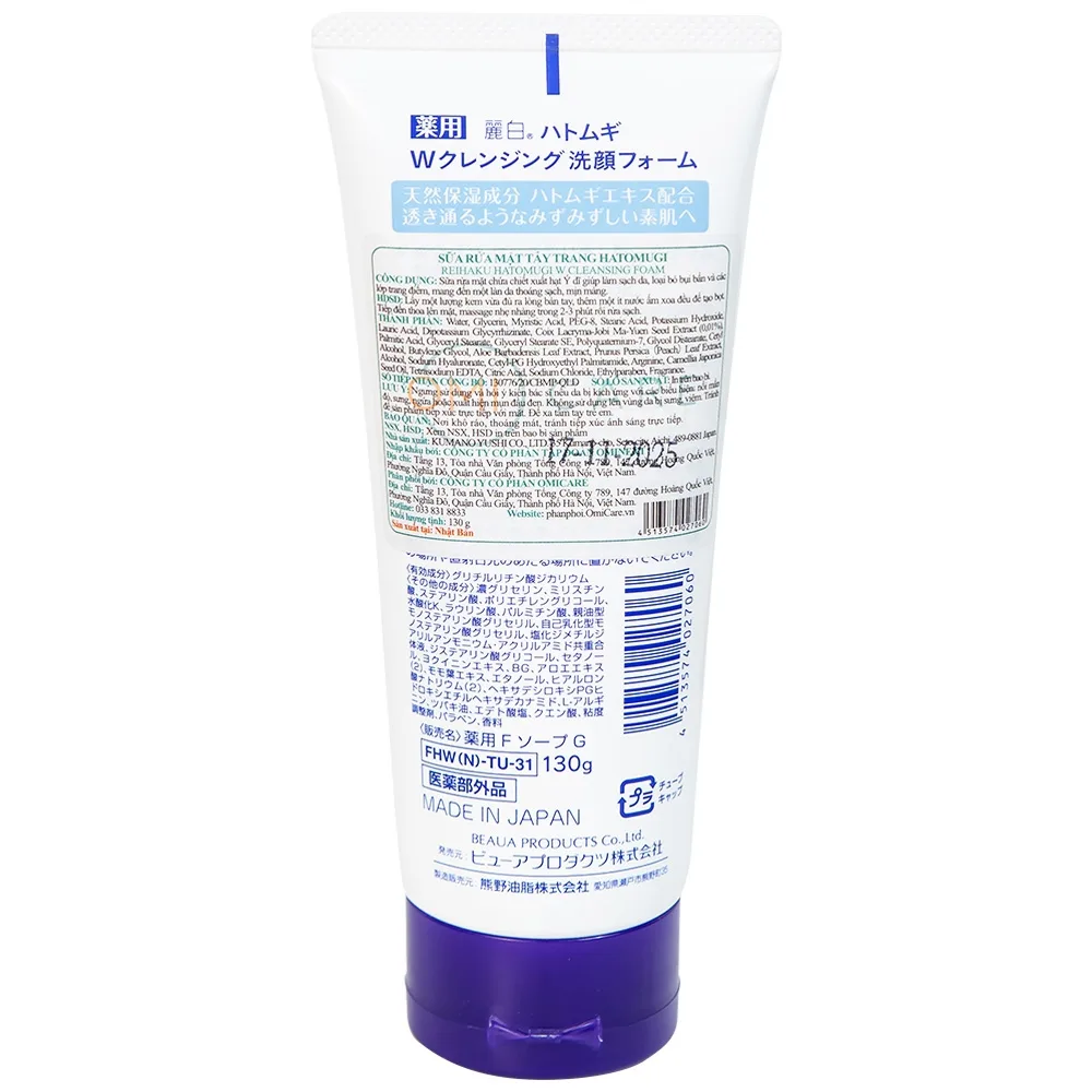 Hình ảnh Sữa rửa mặt tẩy trang Hatomugi Reihaku Hatomugi W Cleansing Foam làm sạch da, loại bỏ bụi bẩn (130g)