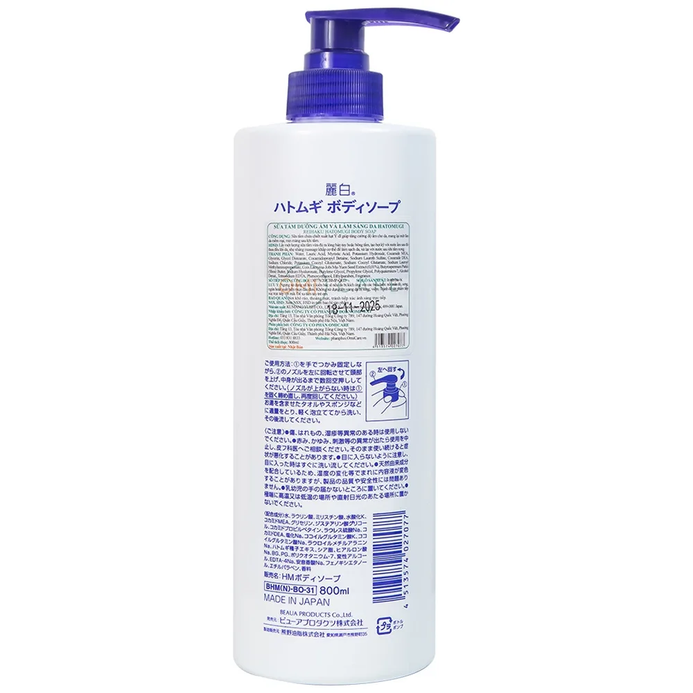 Hình ảnh Sữa tắm dưỡng ẩm và làm sáng da Reihaku Hatomugi Body Soap (800ml) 