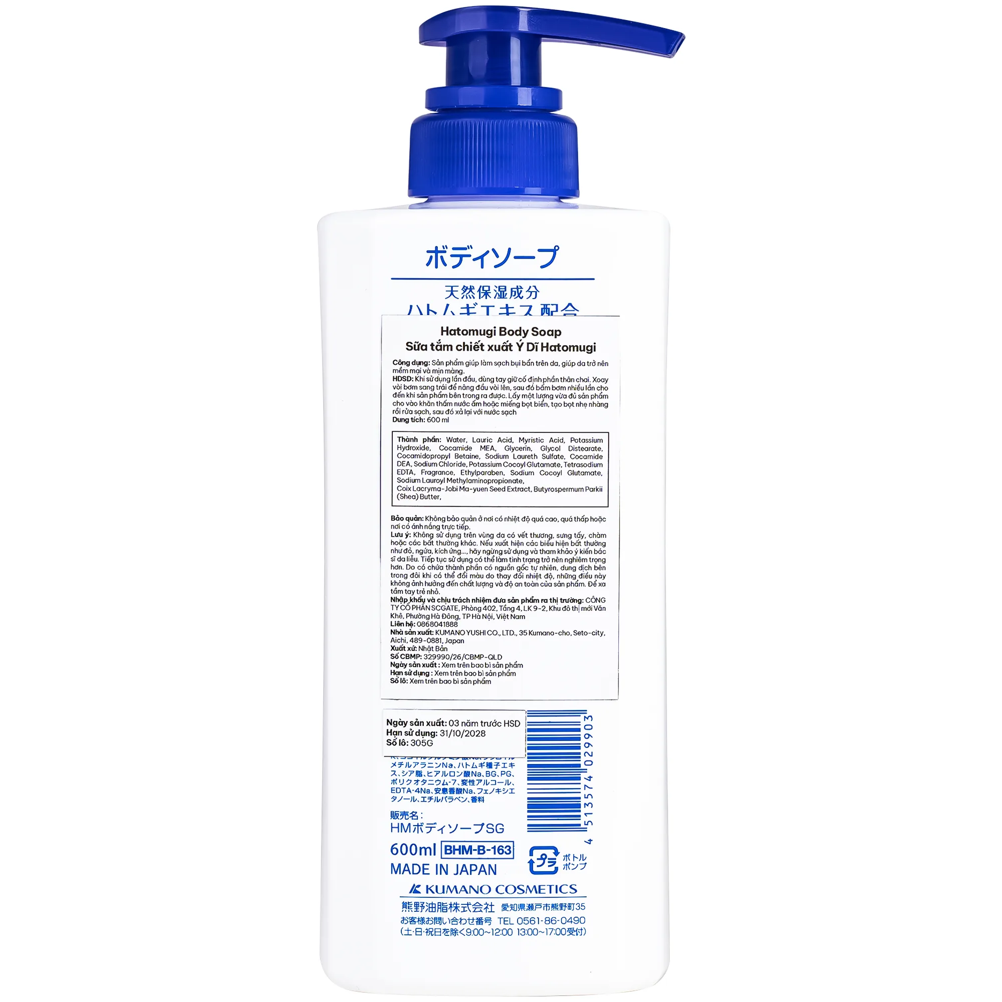 Hình ảnh Sữa tắm S Select Hatomugi Body Soap giúp làm sạch, mịn da (600ml)