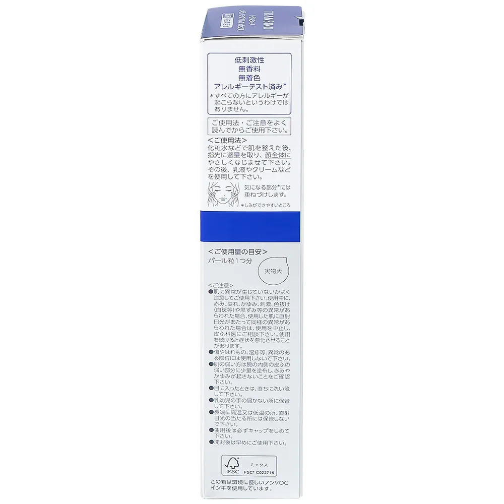 Hình ảnh Tinh chất ngăn chặn kép Transino Melano Signal Essence trắng sáng da (30g)