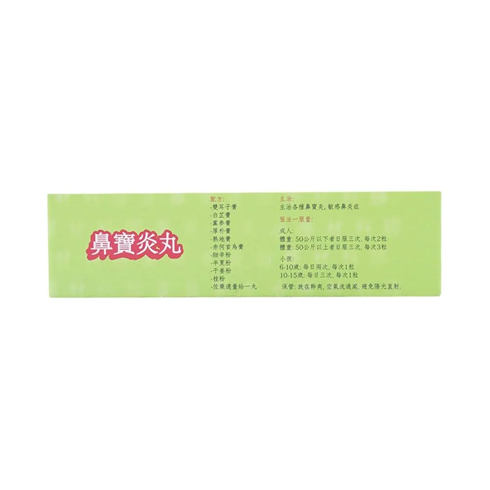 Hình ảnh Viên uống Cota Xoang Amepro tăng lưu thông phế khí trong cơ thể, thông mũi xoang (3 vỉ x 10 viên)