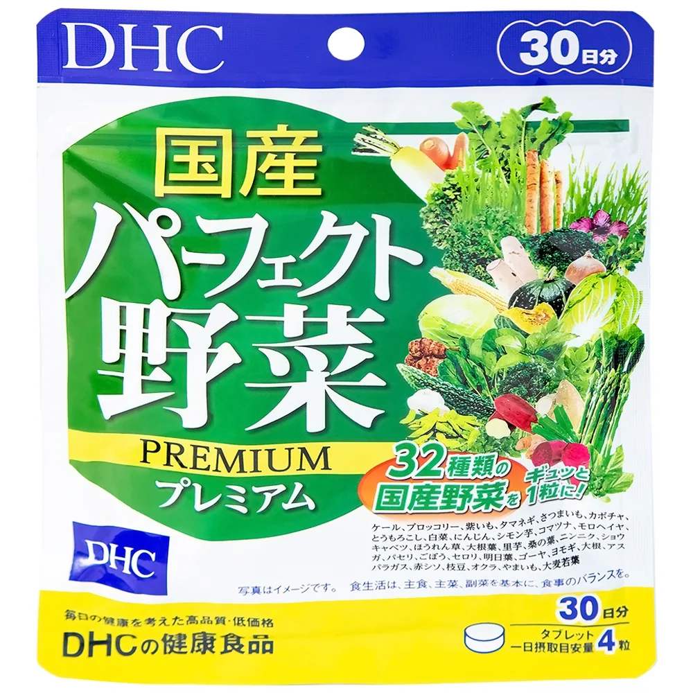 Hình ảnh Viên uống DHC Perfect Vegetable - Premium Japanese Harvest bổ sung rau, củ, vitamin E, lợi khuẩn hỗ trợ tăng cường tiêu hóa (120 viên)
