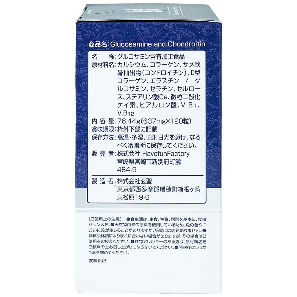Hình ảnh Viên uống Glucosamine And Chondroitin Jpanwell hỗ trợ bổ sung chất nhờn dịch khớp (120 viên) 